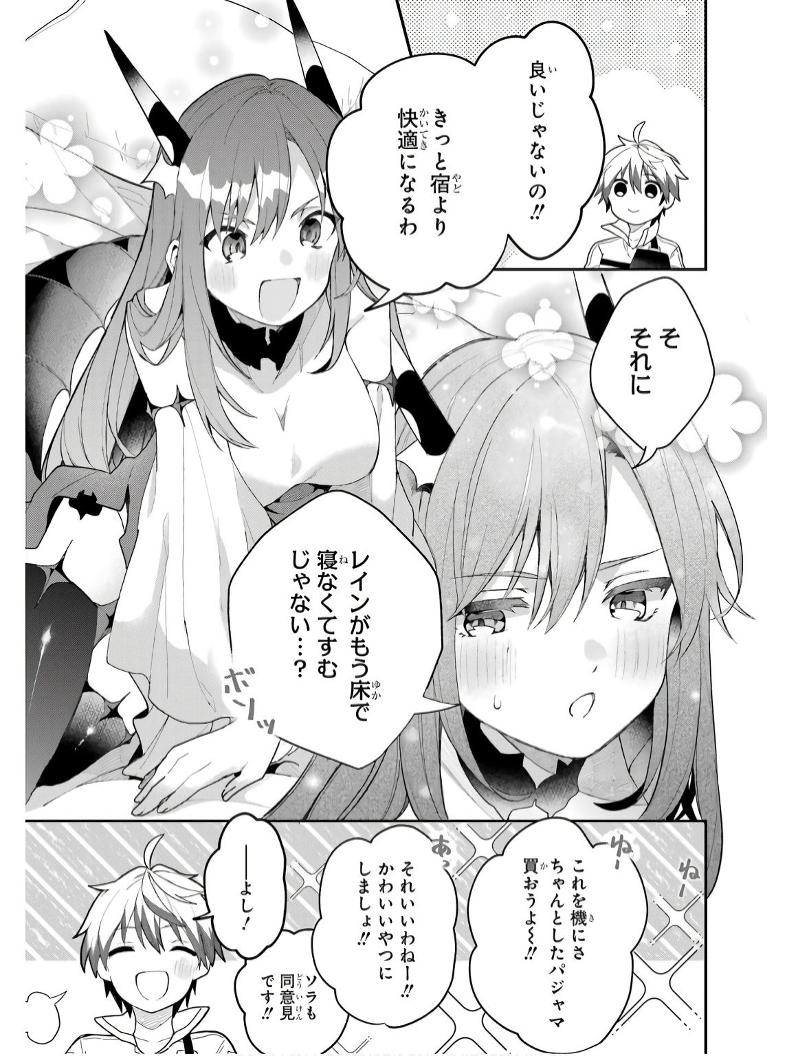 Yuusha Party o Tsuihou Sareta Beast Tamer, Saikyoushu Nekomimi Shoujo to Deau Chap 73 - Next Chap 74