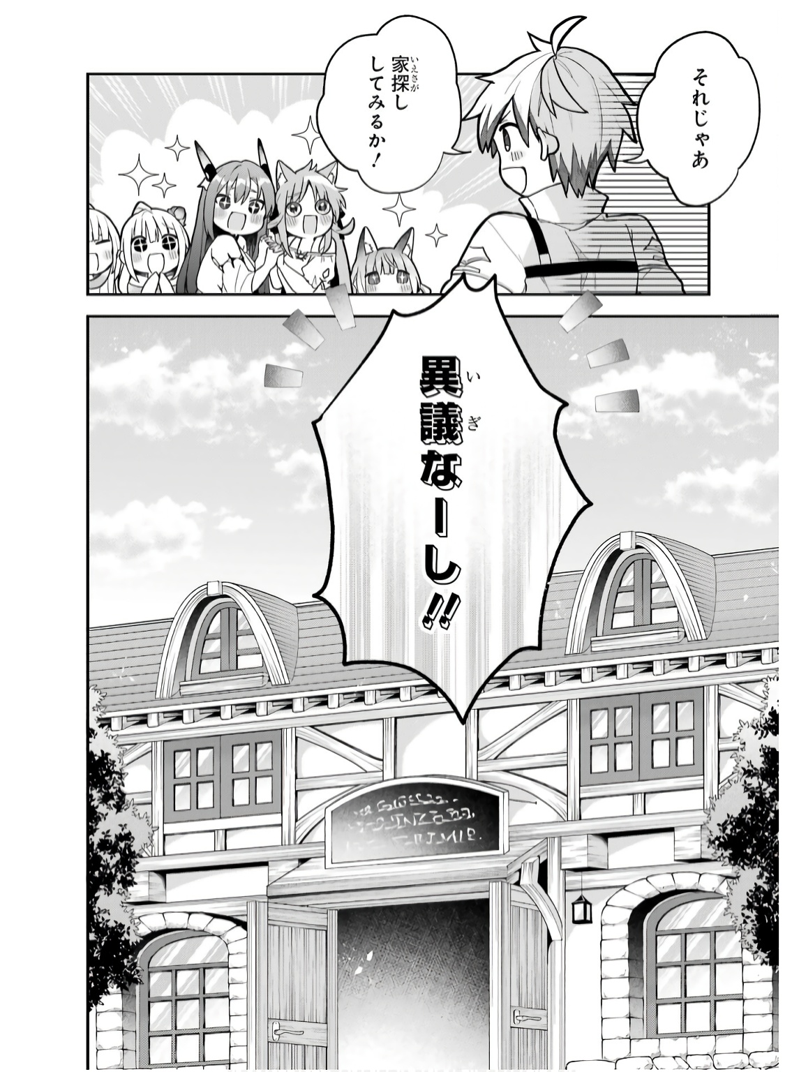 Yuusha Party o Tsuihou Sareta Beast Tamer, Saikyoushu Nekomimi Shoujo to Deau Chap 73 - Next Chap 74