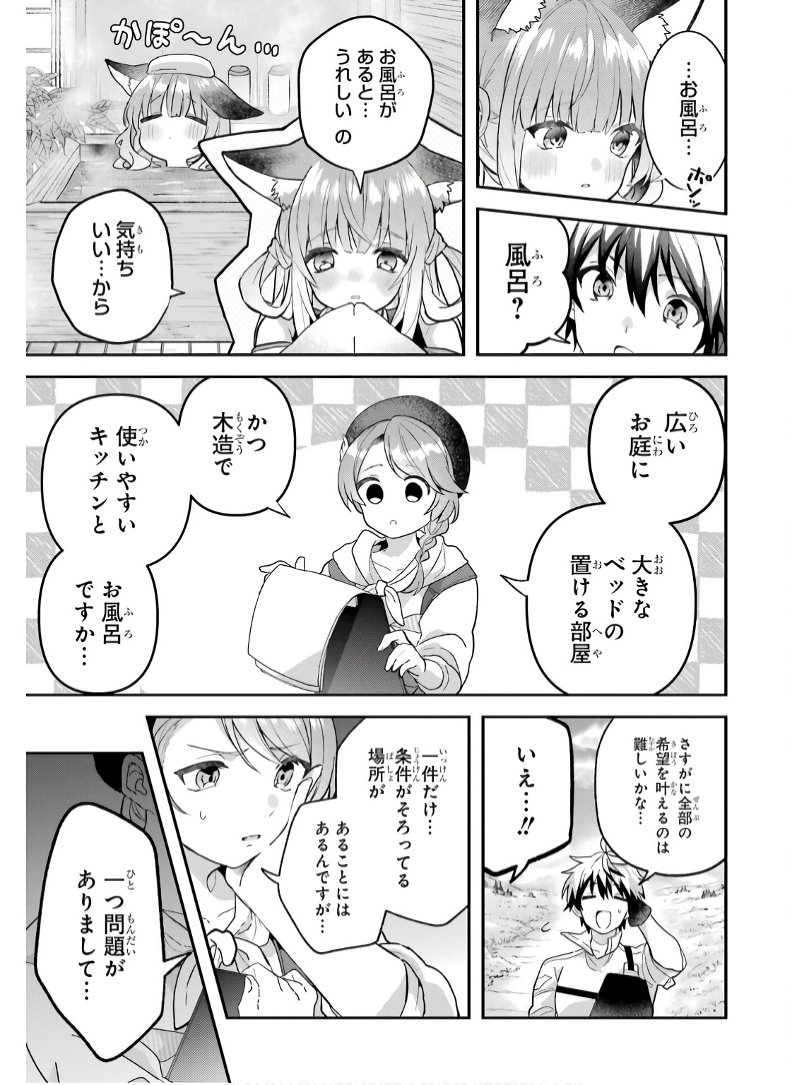 Yuusha Party o Tsuihou Sareta Beast Tamer, Saikyoushu Nekomimi Shoujo to Deau Chap 74 - Next Chap 75