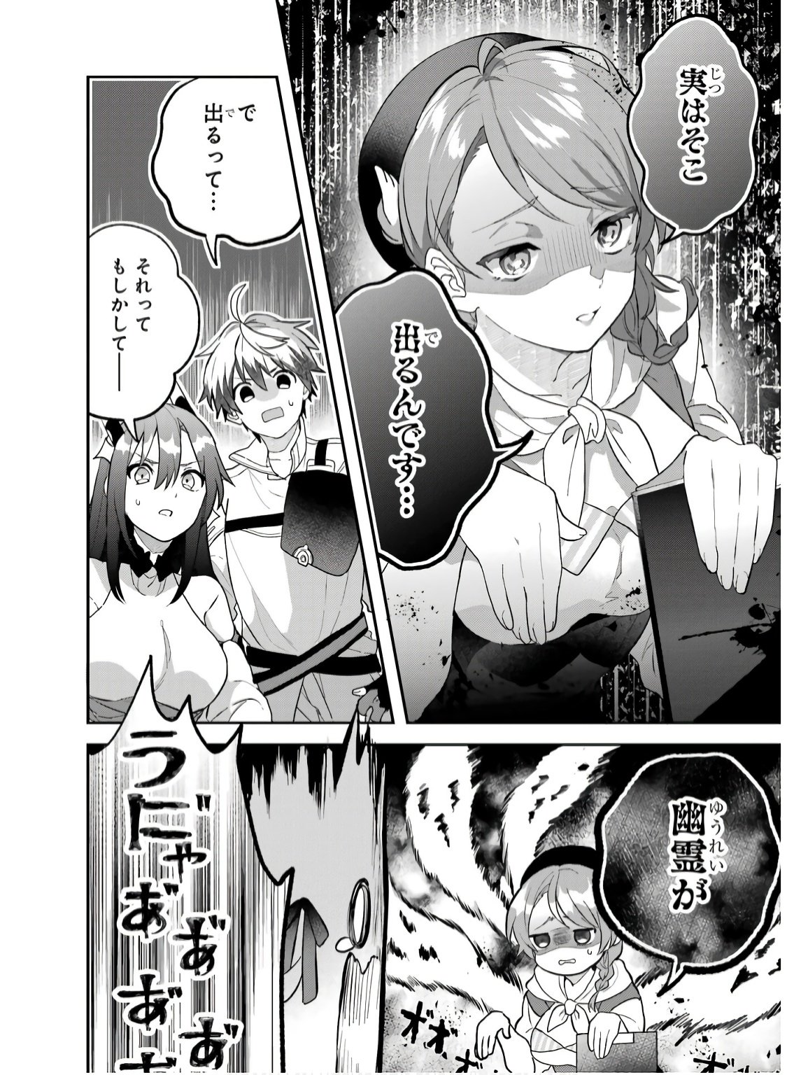 Yuusha Party o Tsuihou Sareta Beast Tamer, Saikyoushu Nekomimi Shoujo to Deau Chap 74 - Next Chap 75