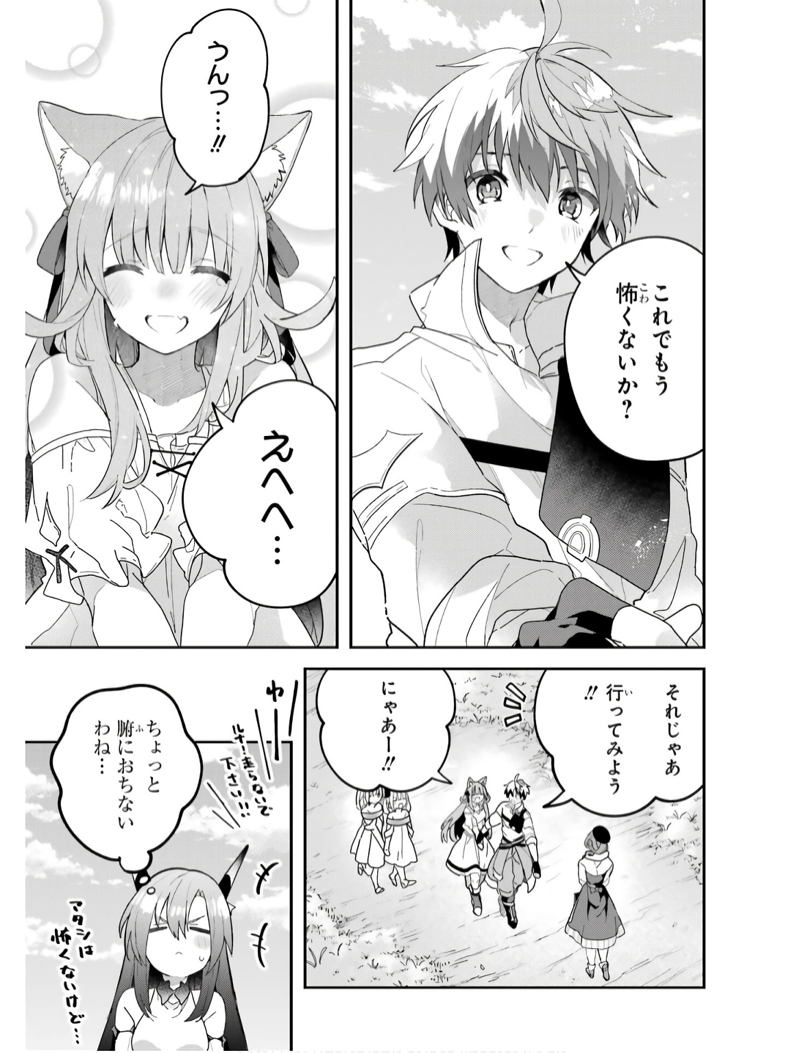 Yuusha Party o Tsuihou Sareta Beast Tamer, Saikyoushu Nekomimi Shoujo to Deau Chap 74 - Next Chap 75