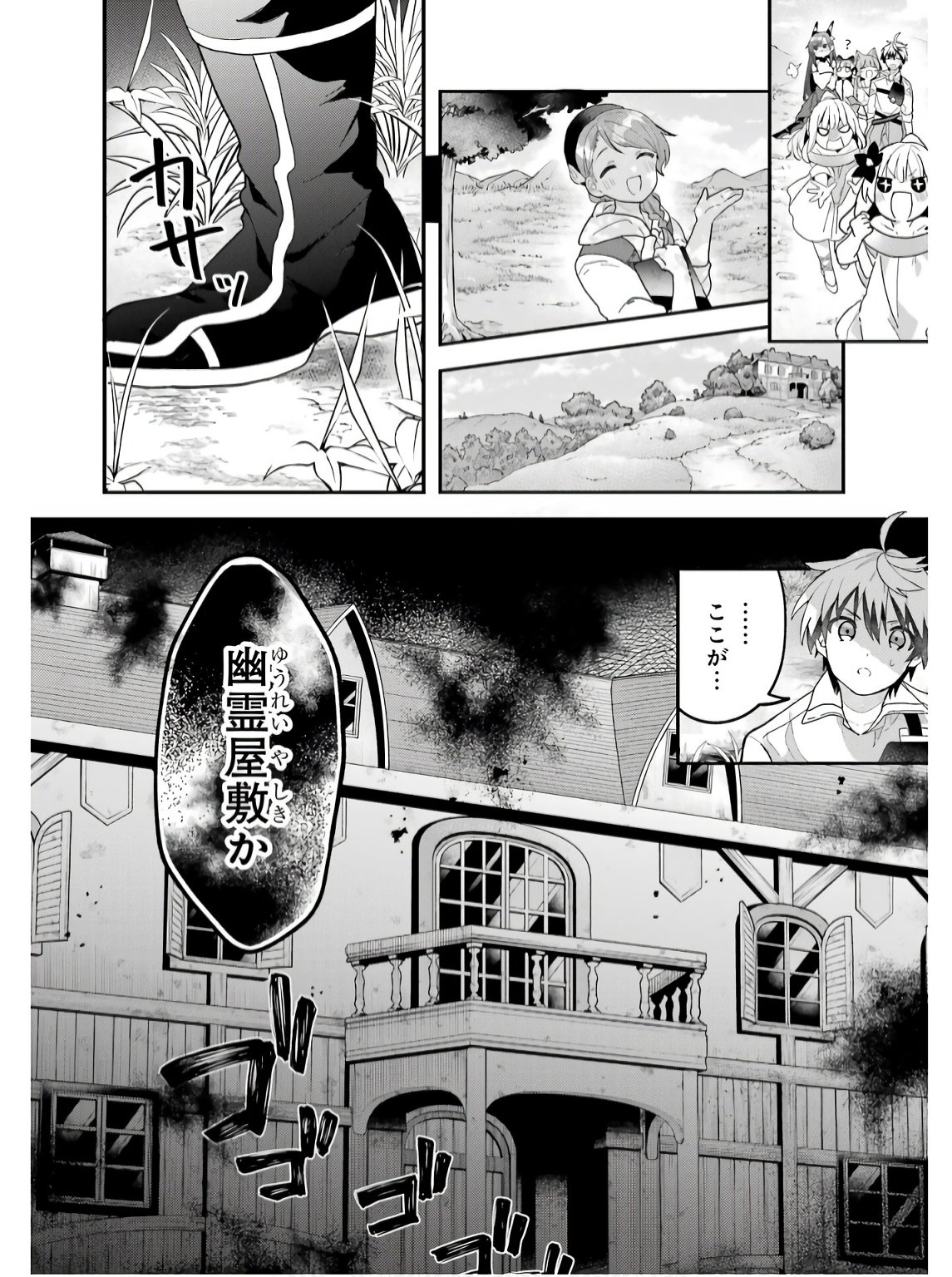 Yuusha Party o Tsuihou Sareta Beast Tamer, Saikyoushu Nekomimi Shoujo to Deau Chap 74 - Next Chap 75