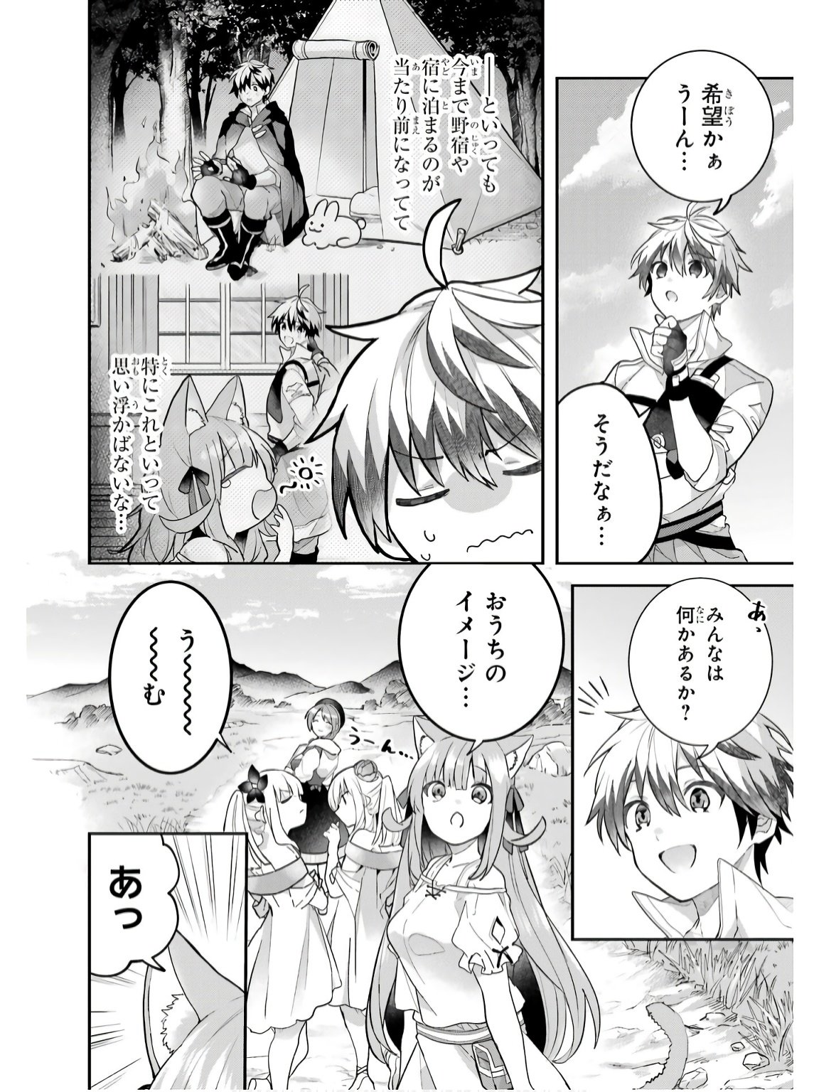 Yuusha Party o Tsuihou Sareta Beast Tamer, Saikyoushu Nekomimi Shoujo to Deau Chap 74 - Next Chap 75