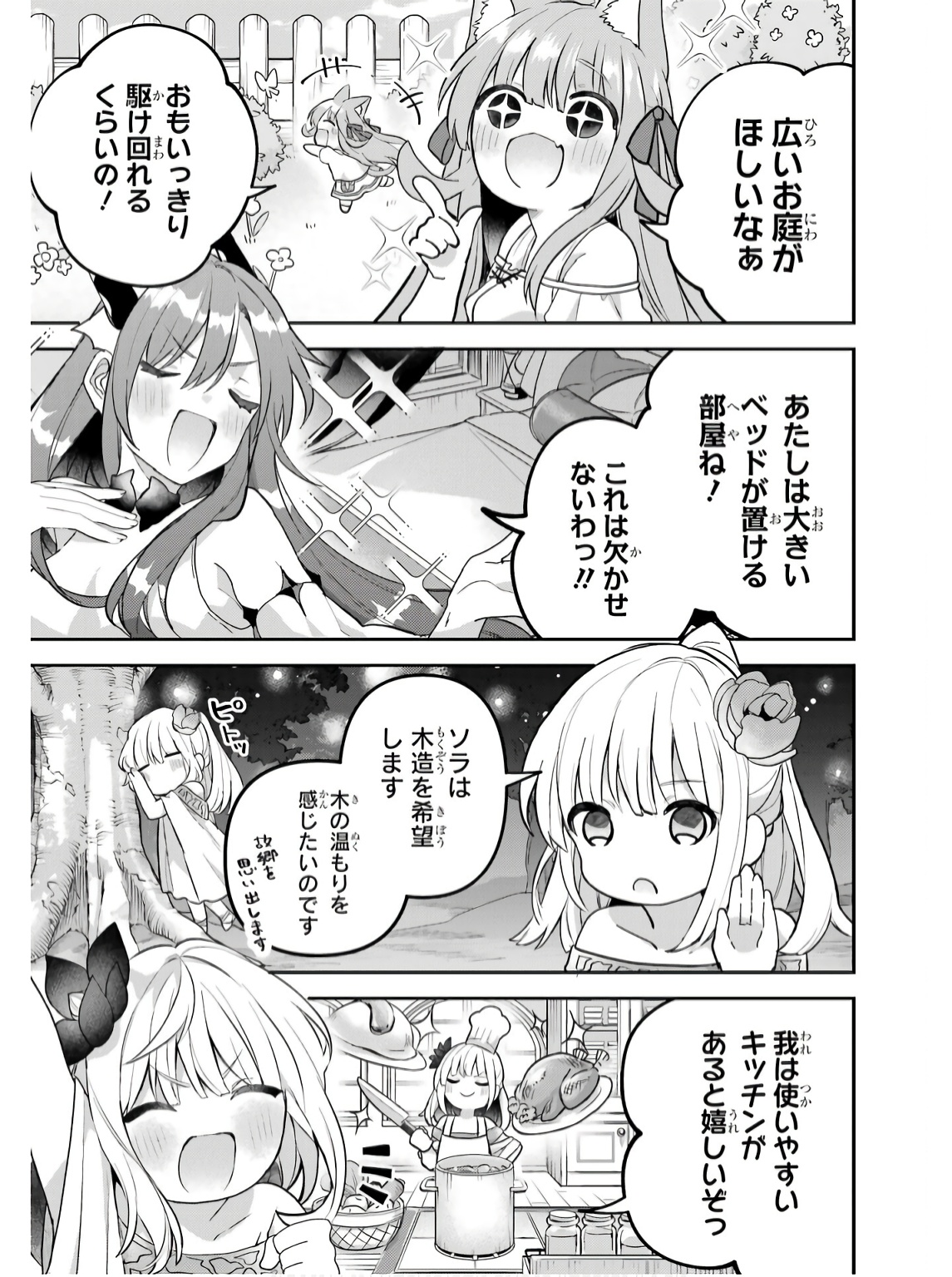 Yuusha Party o Tsuihou Sareta Beast Tamer, Saikyoushu Nekomimi Shoujo to Deau Chap 74 - Next Chap 75