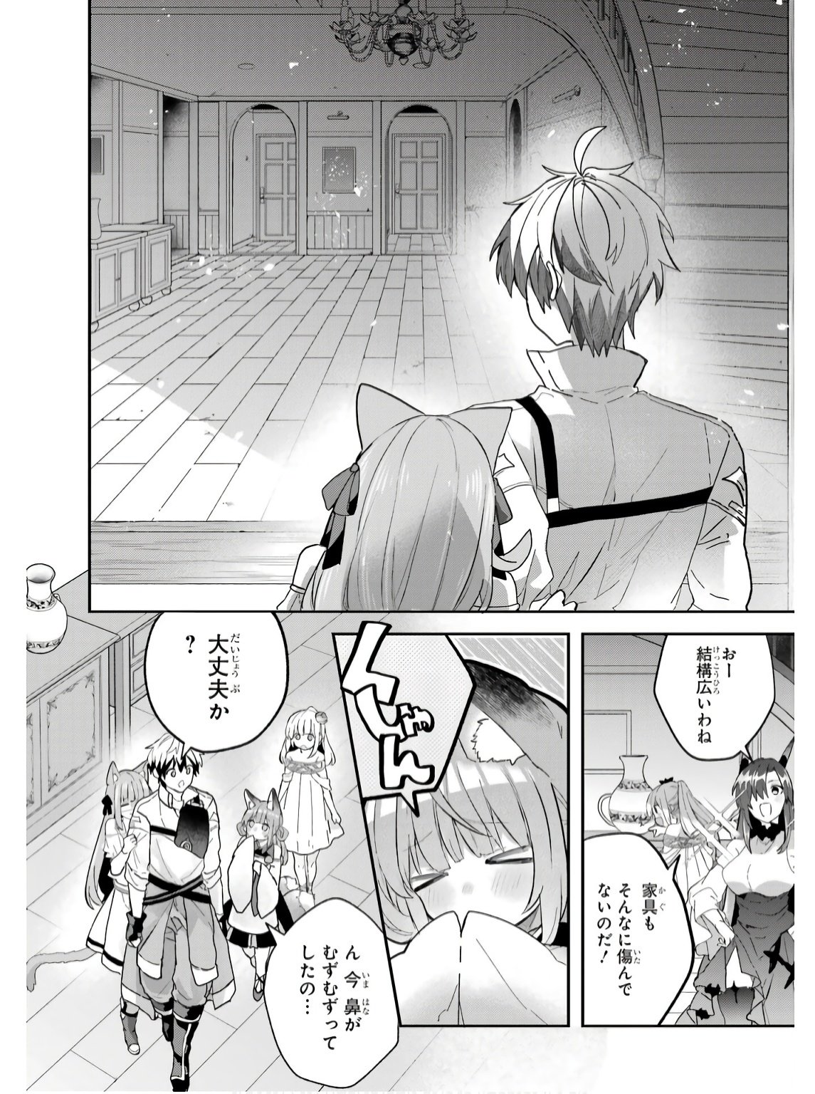 Yuusha Party o Tsuihou Sareta Beast Tamer, Saikyoushu Nekomimi Shoujo to Deau Chap 75 - Next Chap 76