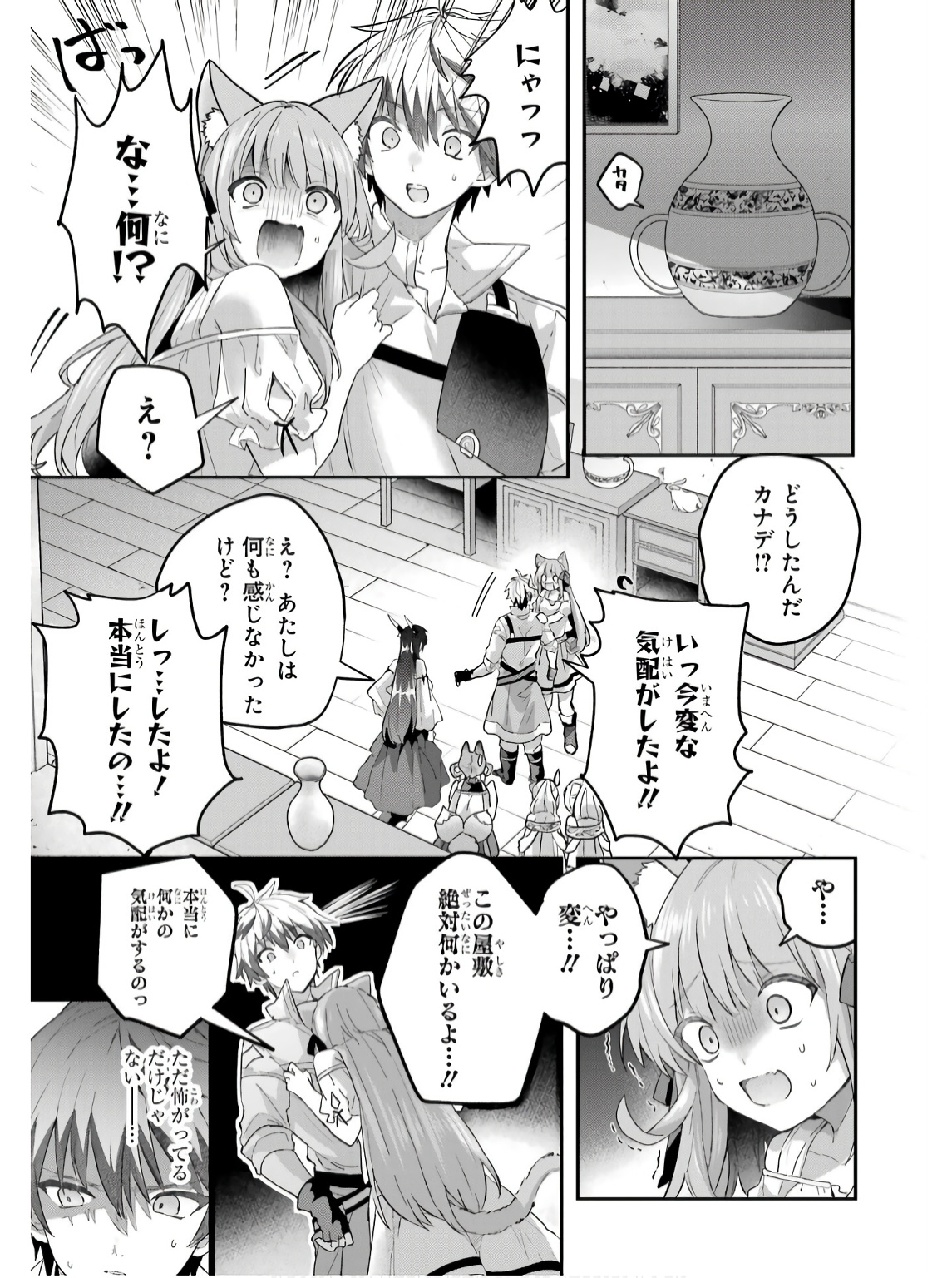 Yuusha Party o Tsuihou Sareta Beast Tamer, Saikyoushu Nekomimi Shoujo to Deau Chap 75 - Next Chap 76