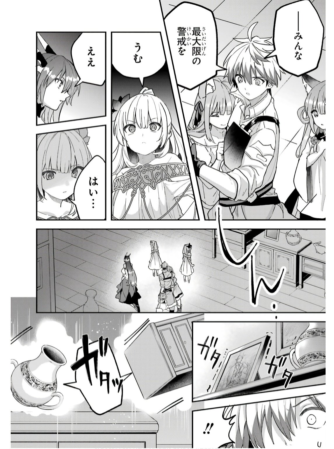 Yuusha Party o Tsuihou Sareta Beast Tamer, Saikyoushu Nekomimi Shoujo to Deau Chap 75 - Next Chap 76