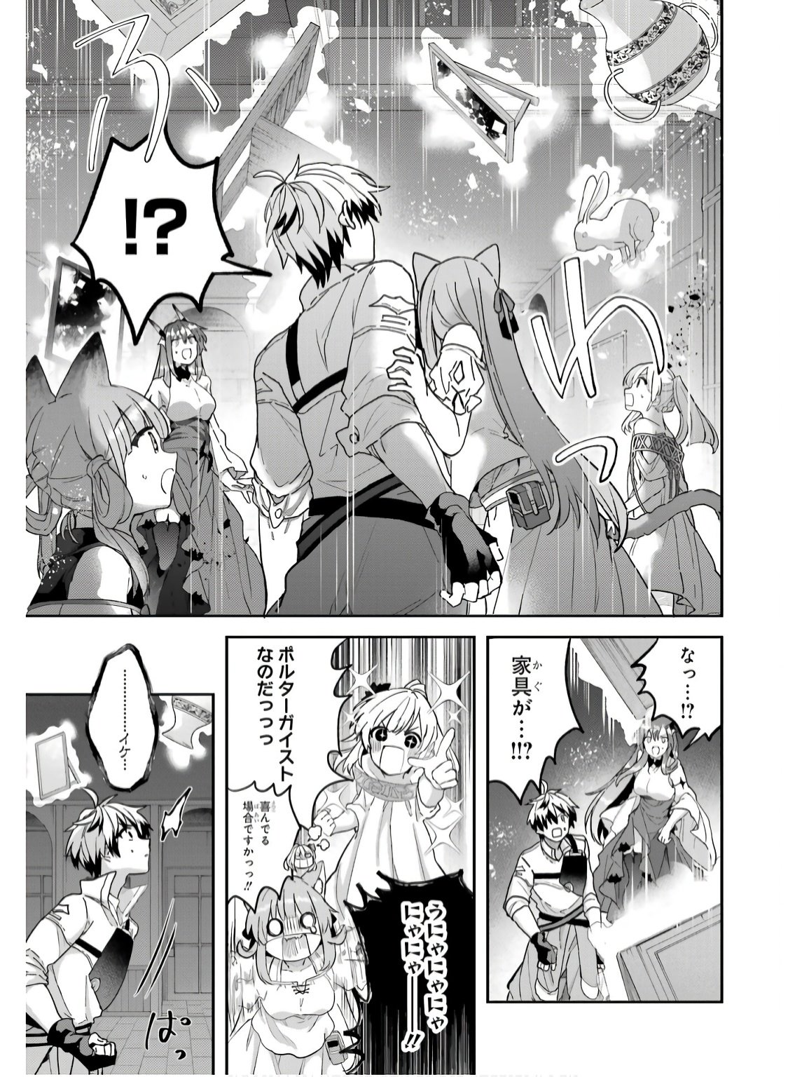 Yuusha Party o Tsuihou Sareta Beast Tamer, Saikyoushu Nekomimi Shoujo to Deau Chap 75 - Next Chap 76