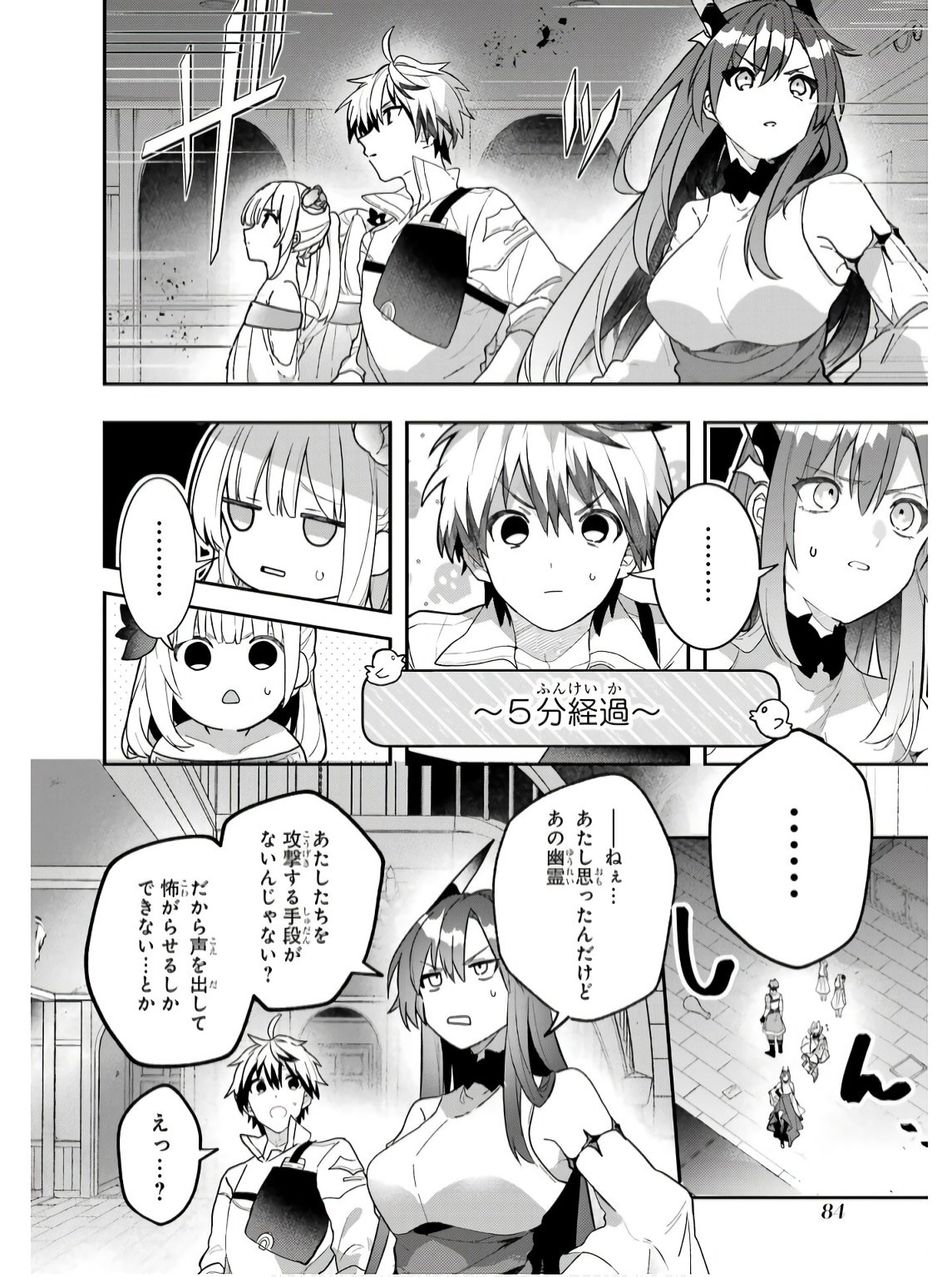 Yuusha Party o Tsuihou Sareta Beast Tamer, Saikyoushu Nekomimi Shoujo to Deau Chap 75 - Next Chap 76