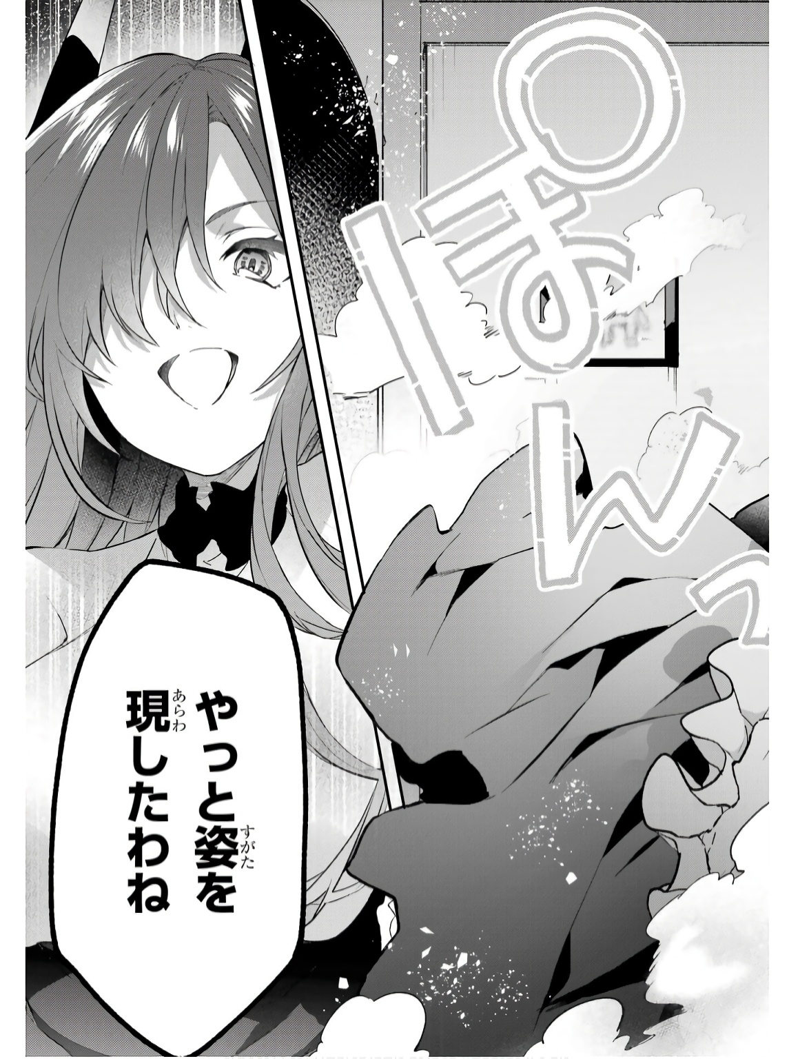 Yuusha Party o Tsuihou Sareta Beast Tamer, Saikyoushu Nekomimi Shoujo to Deau Chap 75 - Next Chap 76