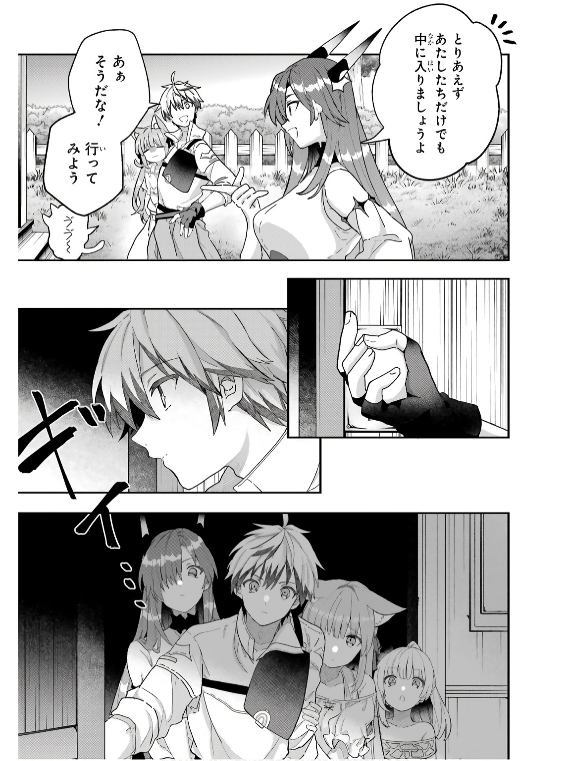 Yuusha Party o Tsuihou Sareta Beast Tamer, Saikyoushu Nekomimi Shoujo to Deau Chap 75 - Next Chap 76