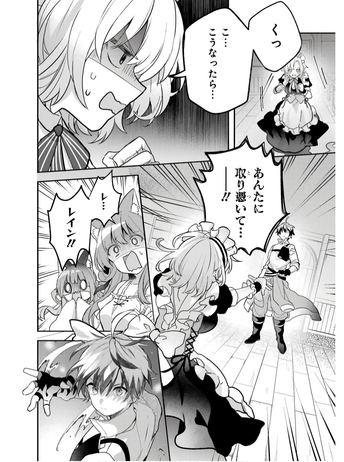 Yuusha Party o Tsuihou Sareta Beast Tamer, Saikyoushu Nekomimi Shoujo to Deau Chap 76 - Next Chap 77