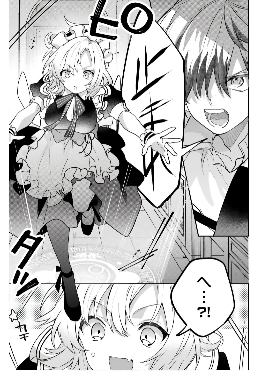 Yuusha Party o Tsuihou Sareta Beast Tamer, Saikyoushu Nekomimi Shoujo to Deau Chap 76 - Next Chap 77