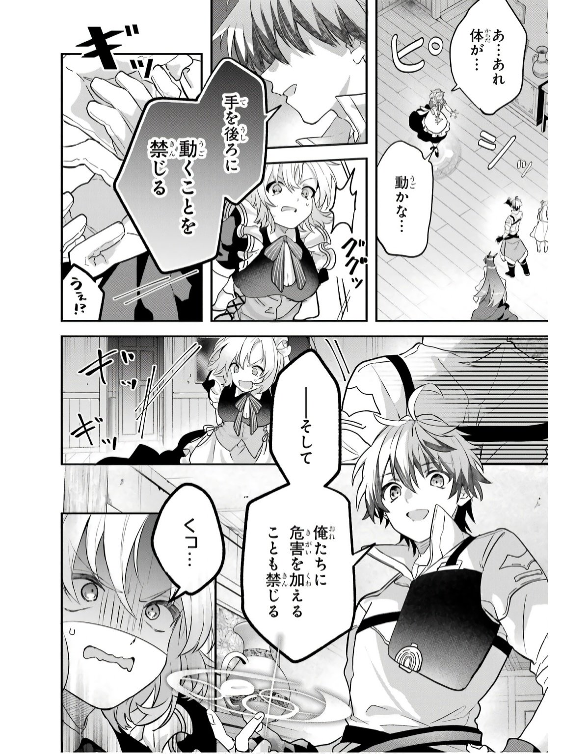 Yuusha Party o Tsuihou Sareta Beast Tamer, Saikyoushu Nekomimi Shoujo to Deau Chap 76 - Next Chap 77