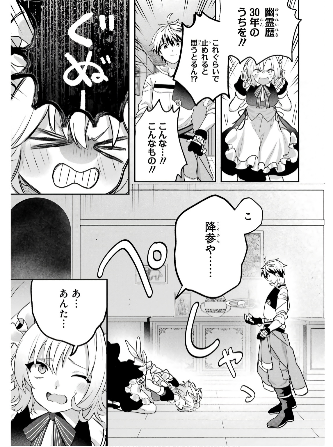 Yuusha Party o Tsuihou Sareta Beast Tamer, Saikyoushu Nekomimi Shoujo to Deau Chap 76 - Next Chap 77