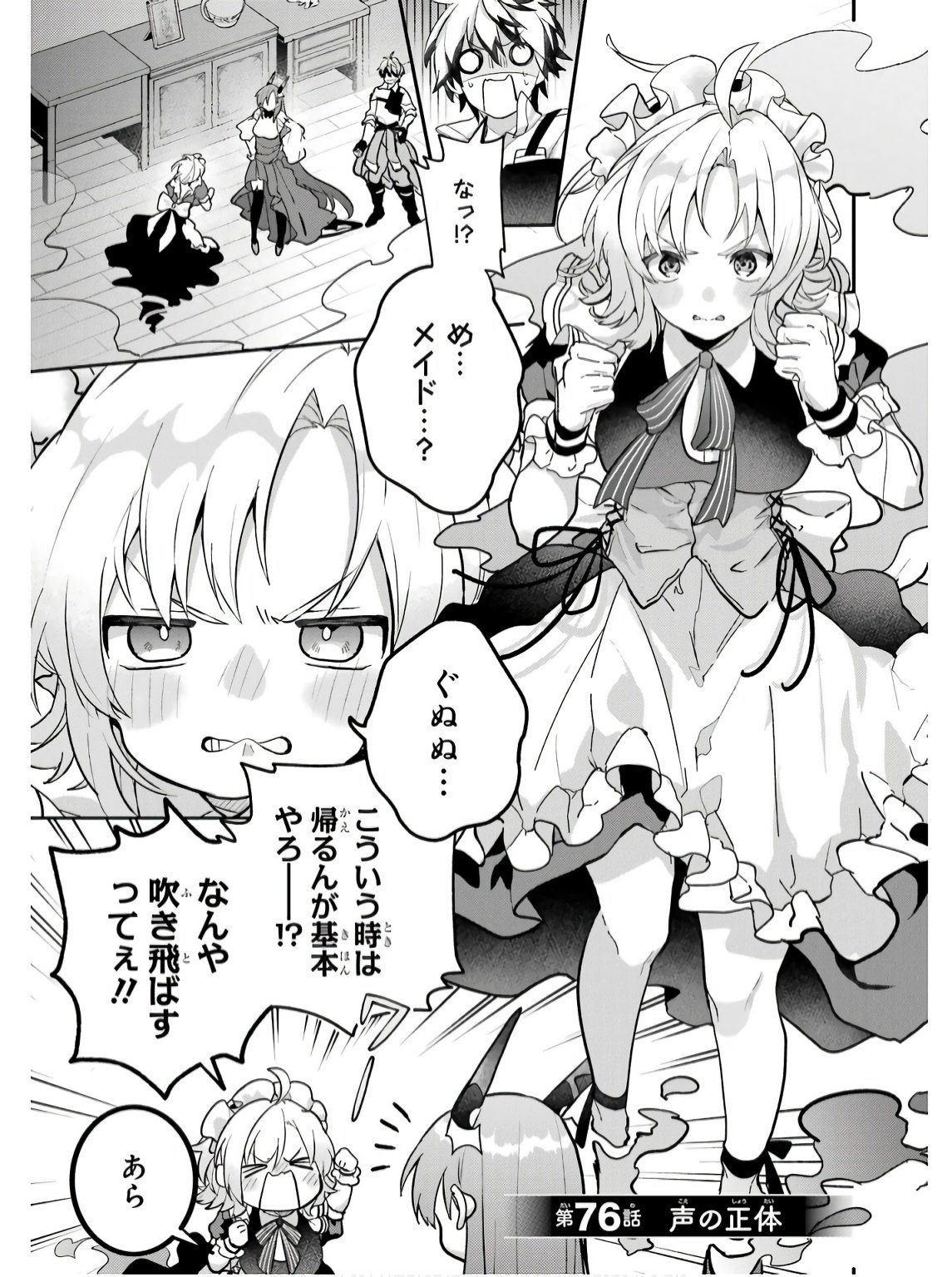 Yuusha Party o Tsuihou Sareta Beast Tamer, Saikyoushu Nekomimi Shoujo to Deau Chap 76 - Next Chap 77