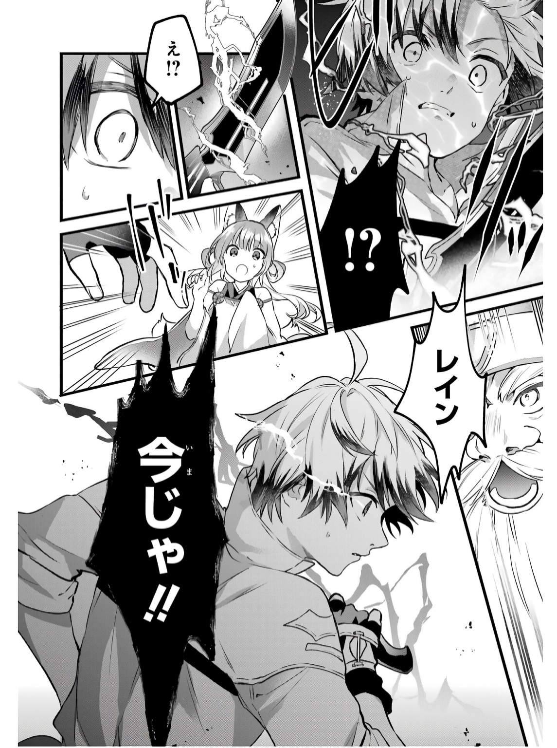 Yuusha Party o Tsuihou Sareta Beast Tamer, Saikyoushu Nekomimi Shoujo to Deau Chap 79 - Next Chap 80
