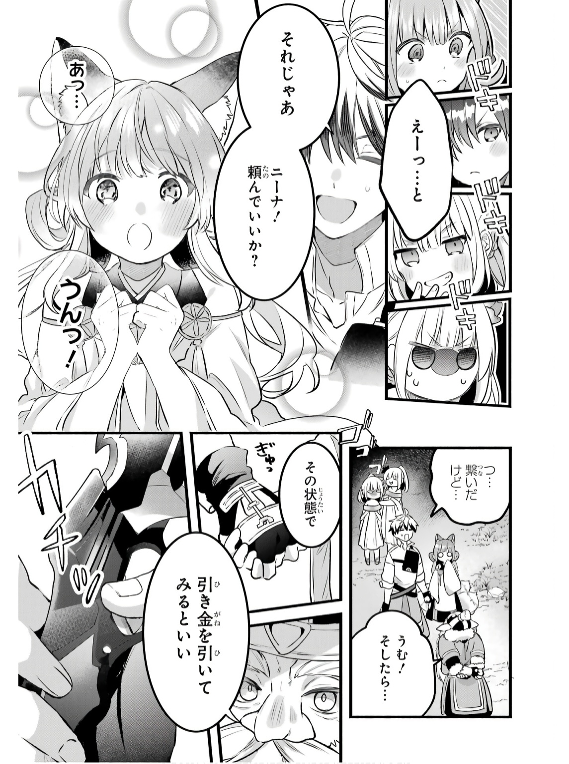 Yuusha Party o Tsuihou Sareta Beast Tamer, Saikyoushu Nekomimi Shoujo to Deau Chap 79 - Next Chap 80