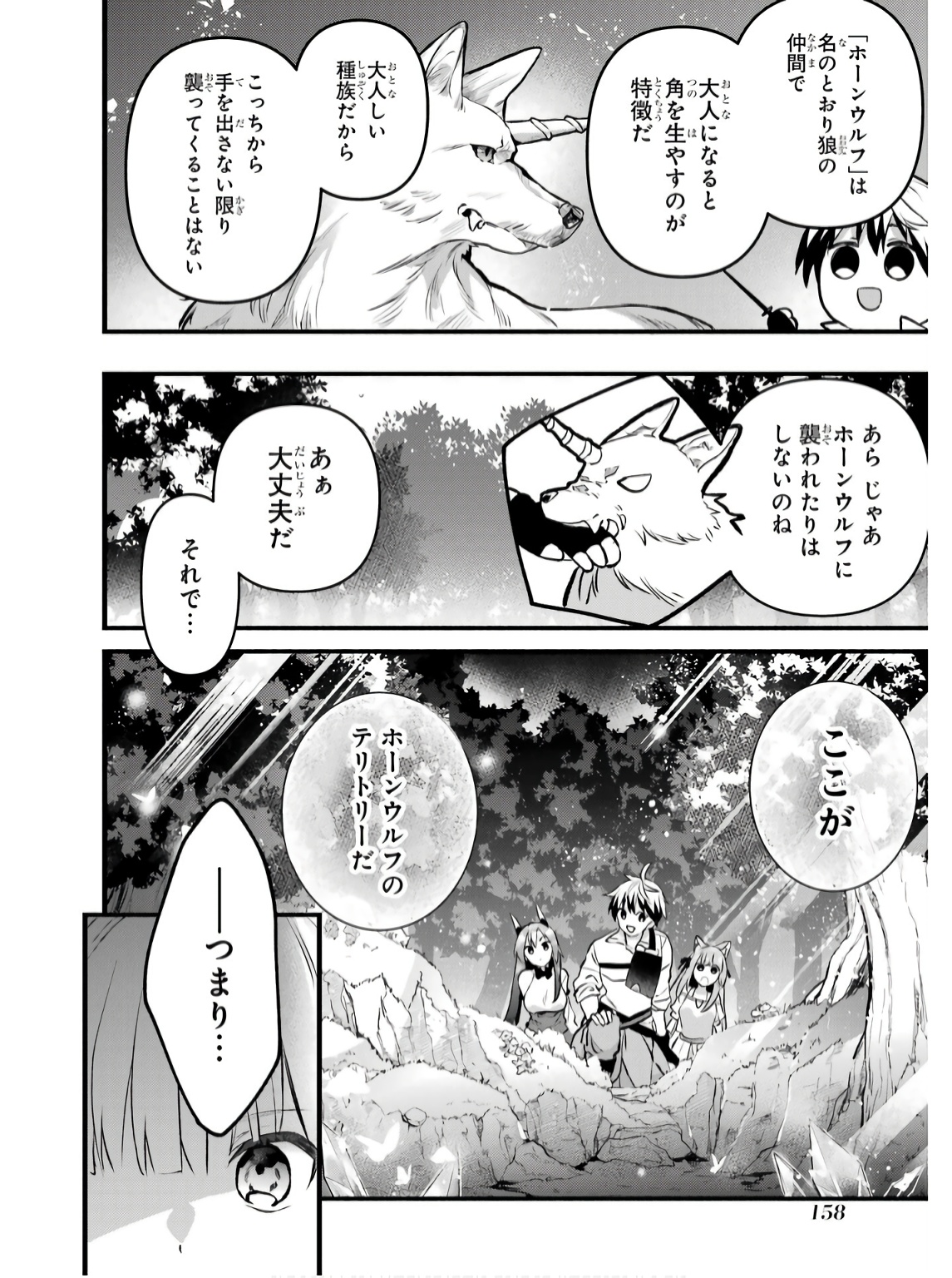 Yuusha Party o Tsuihou Sareta Beast Tamer, Saikyoushu Nekomimi Shoujo to Deau Chap 79 - Next Chap 80