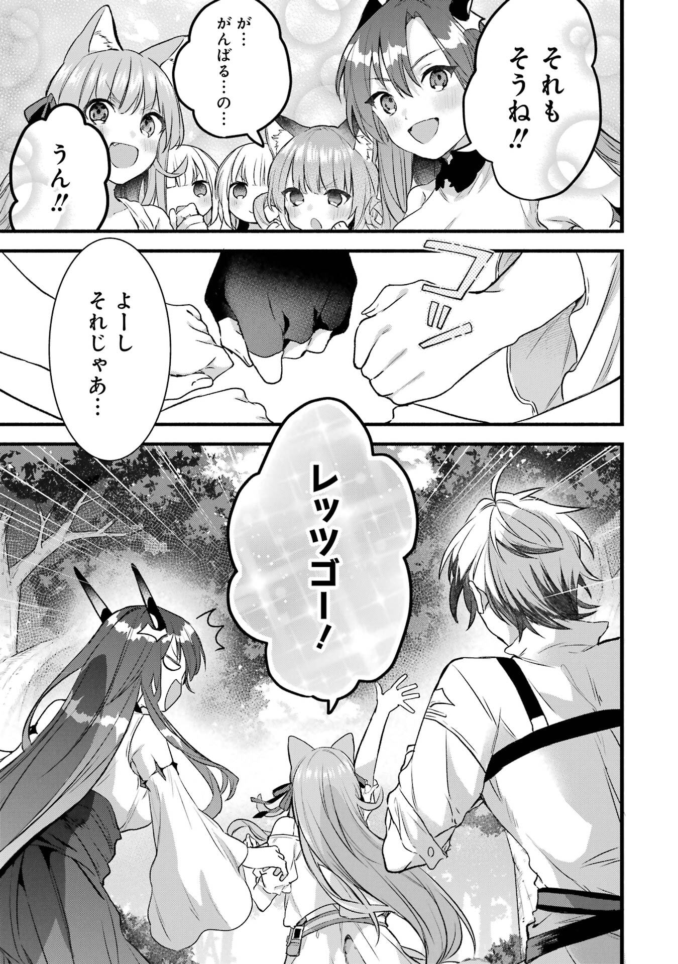 Yuusha Party o Tsuihou Sareta Beast Tamer, Saikyoushu Nekomimi Shoujo to Deau Chap 80 - Next Chap 81
