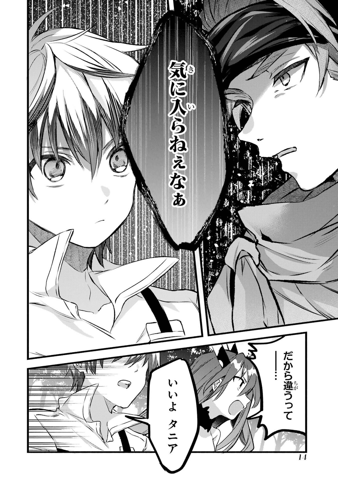Yuusha Party o Tsuihou Sareta Beast Tamer, Saikyoushu Nekomimi Shoujo to Deau Chap 80 - Next Chap 81