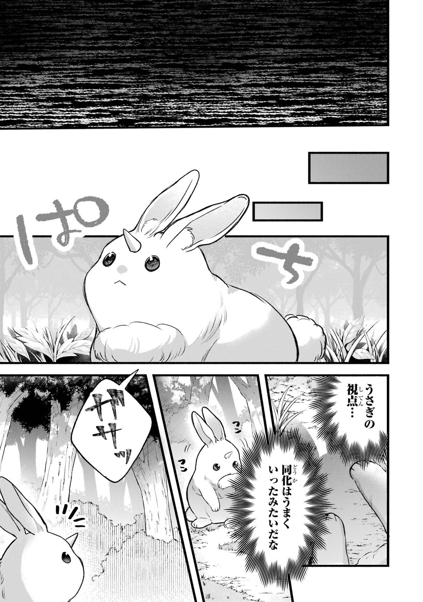 Yuusha Party o Tsuihou Sareta Beast Tamer, Saikyoushu Nekomimi Shoujo to Deau Chap 81 - Next Chap 82