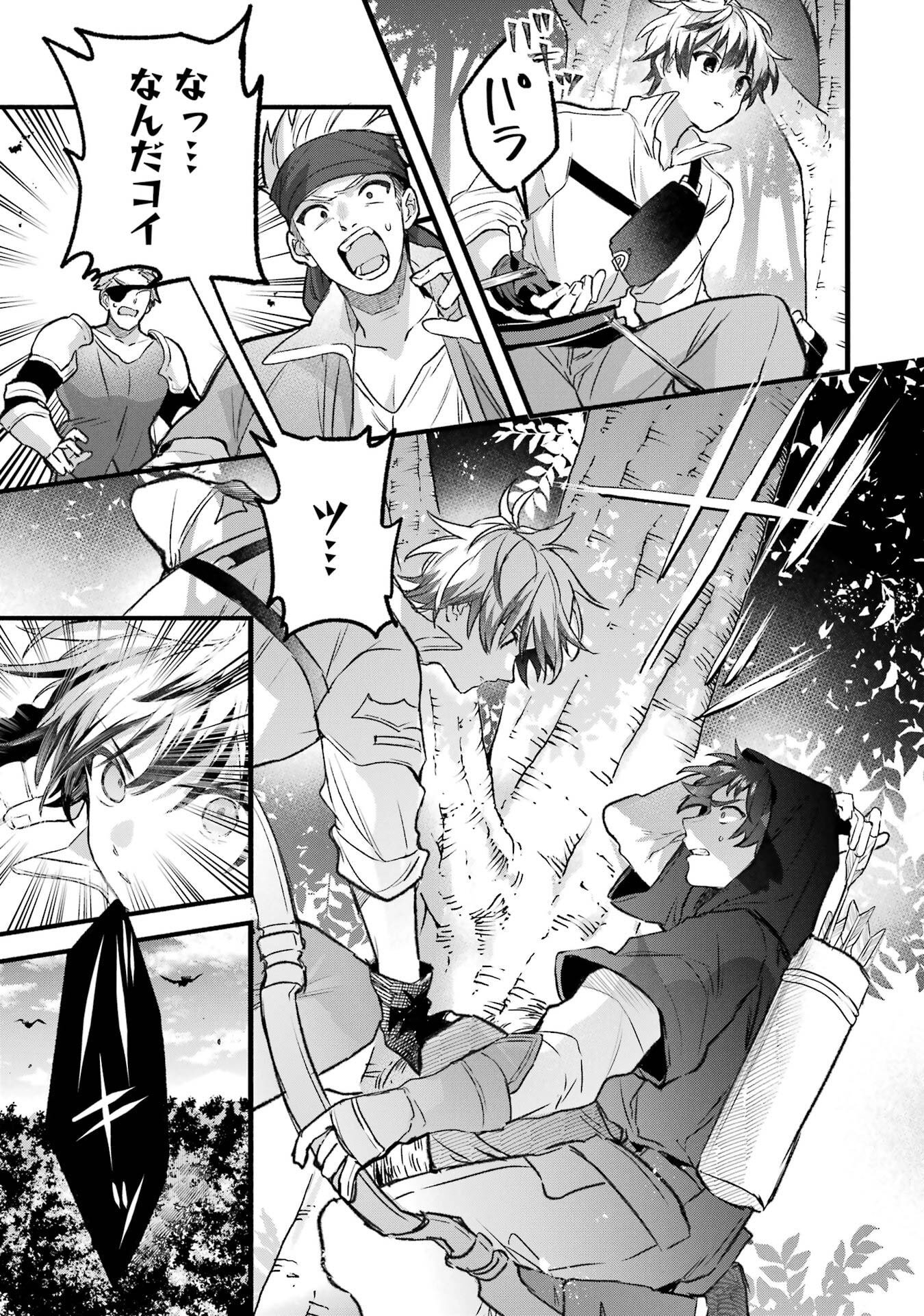 Yuusha Party o Tsuihou Sareta Beast Tamer, Saikyoushu Nekomimi Shoujo to Deau Chap 82 - Next Chap 83