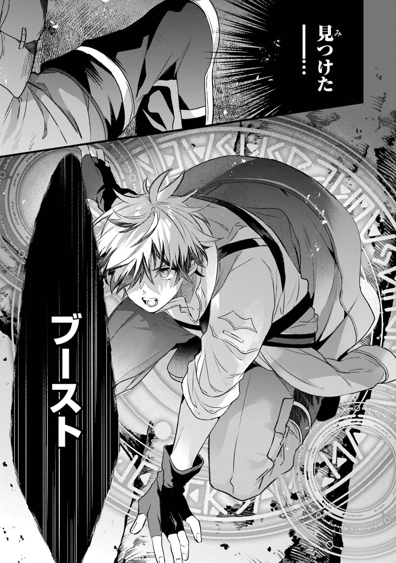 Yuusha Party o Tsuihou Sareta Beast Tamer, Saikyoushu Nekomimi Shoujo to Deau Chap 82 - Next Chap 83