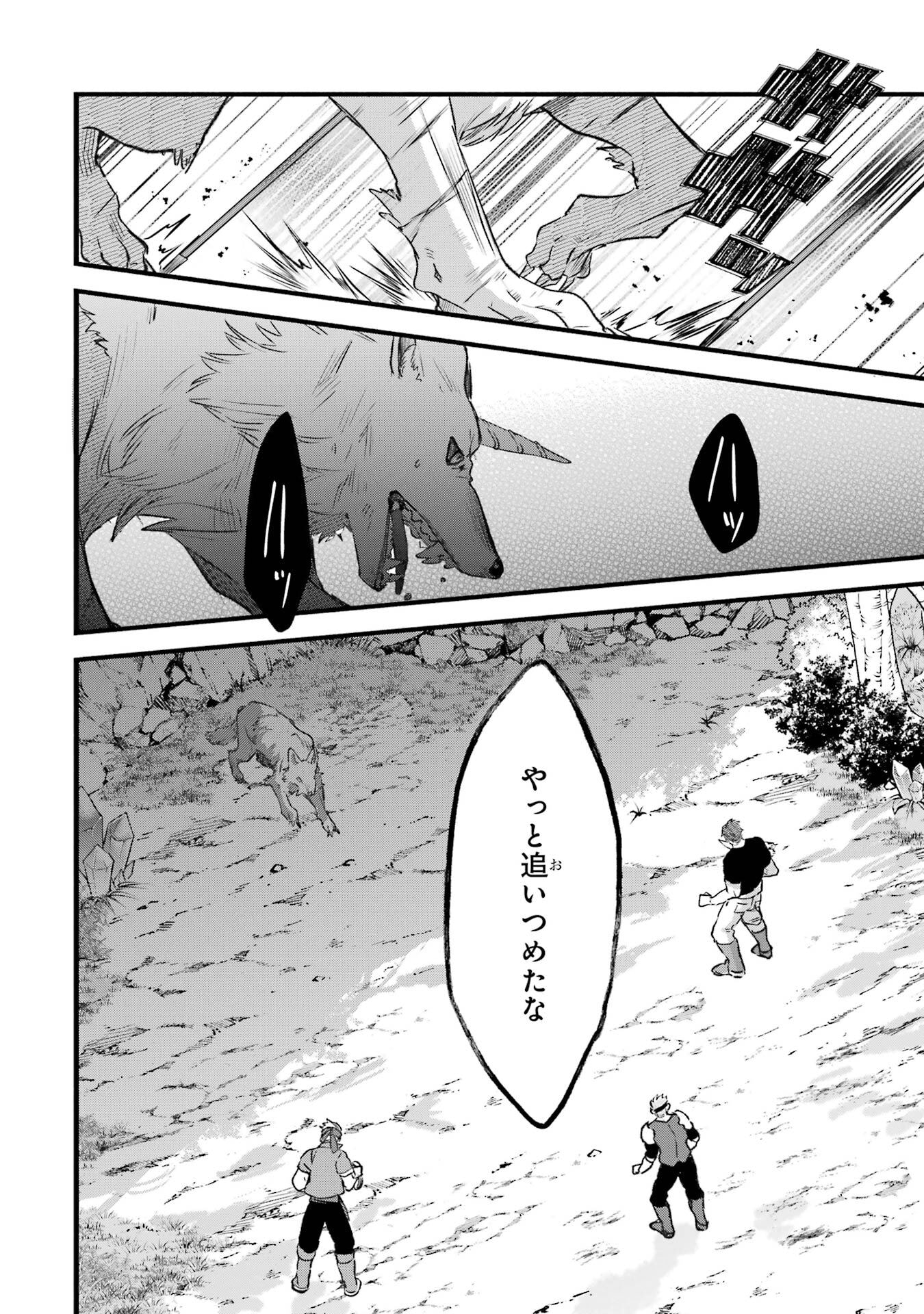 Yuusha Party o Tsuihou Sareta Beast Tamer, Saikyoushu Nekomimi Shoujo to Deau Chap 82 - Next Chap 83