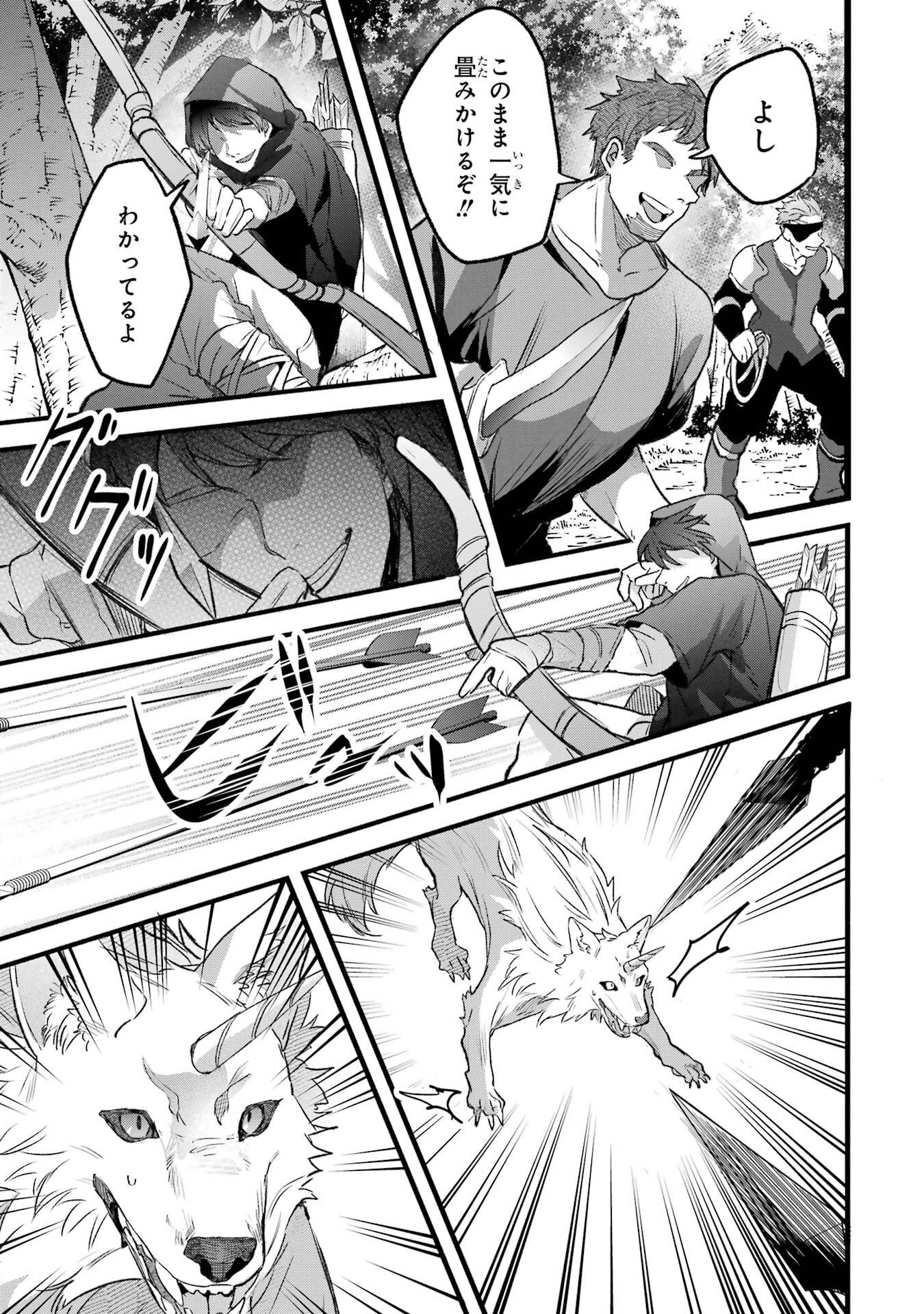 Yuusha Party o Tsuihou Sareta Beast Tamer, Saikyoushu Nekomimi Shoujo to Deau Chap 82 - Next Chap 83