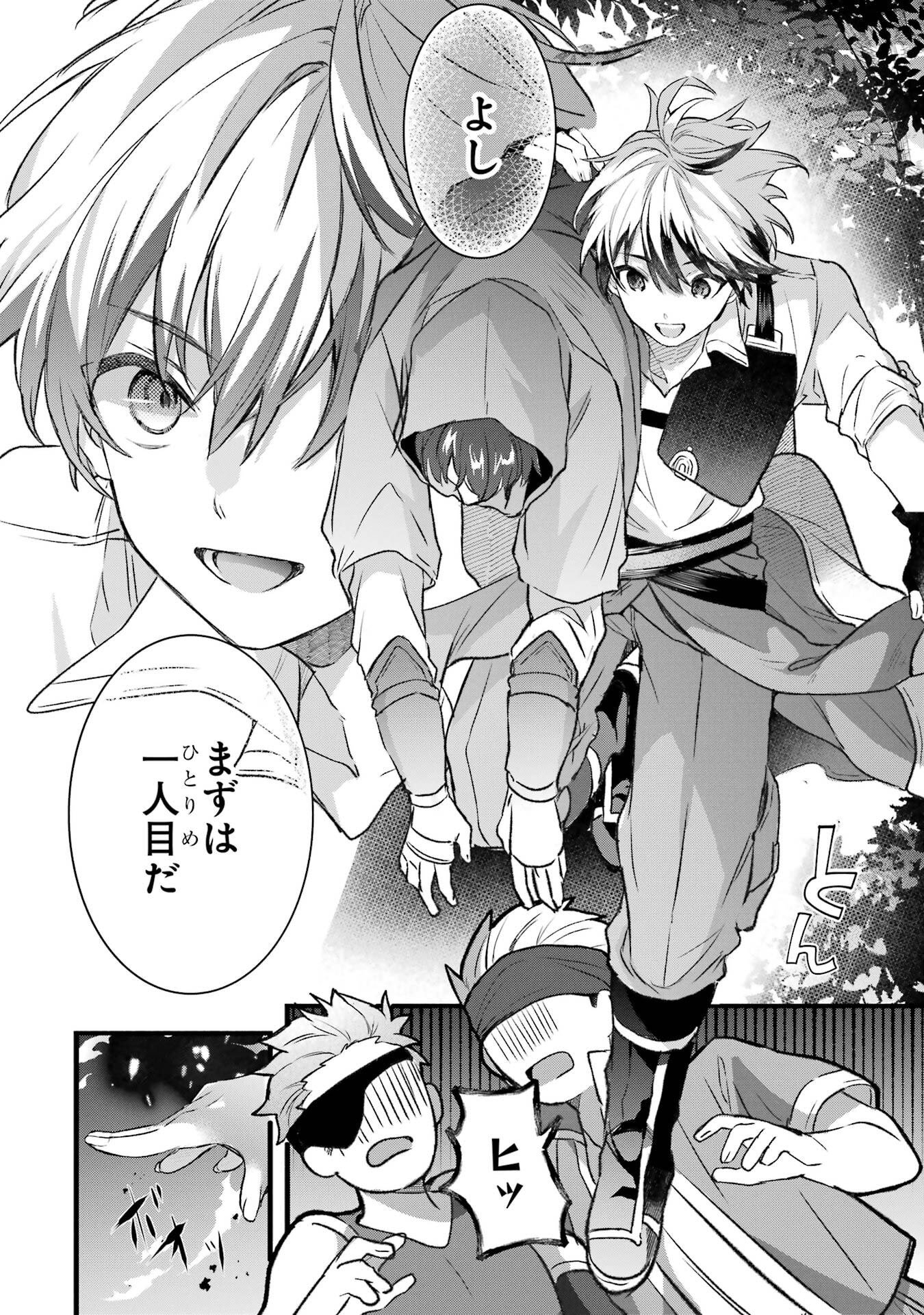 Yuusha Party o Tsuihou Sareta Beast Tamer, Saikyoushu Nekomimi Shoujo to Deau Chap 82 - Next Chap 83