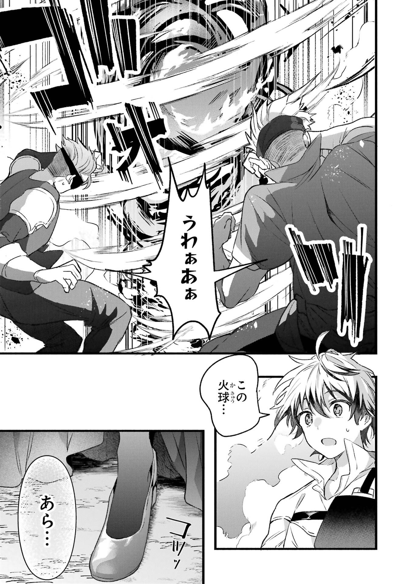 Yuusha Party o Tsuihou Sareta Beast Tamer, Saikyoushu Nekomimi Shoujo to Deau Chap 82 - Next Chap 83