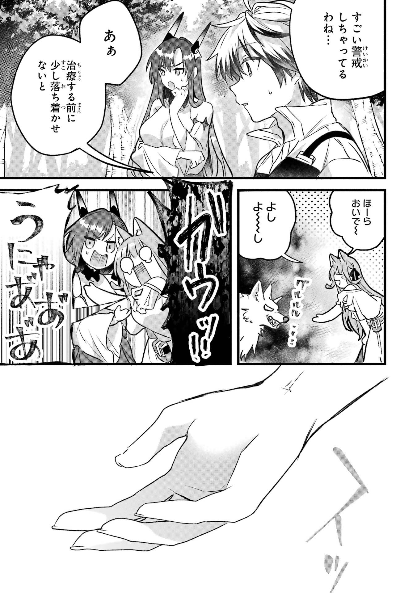 Yuusha Party o Tsuihou Sareta Beast Tamer, Saikyoushu Nekomimi Shoujo to Deau Chap 82 - Next Chap 83