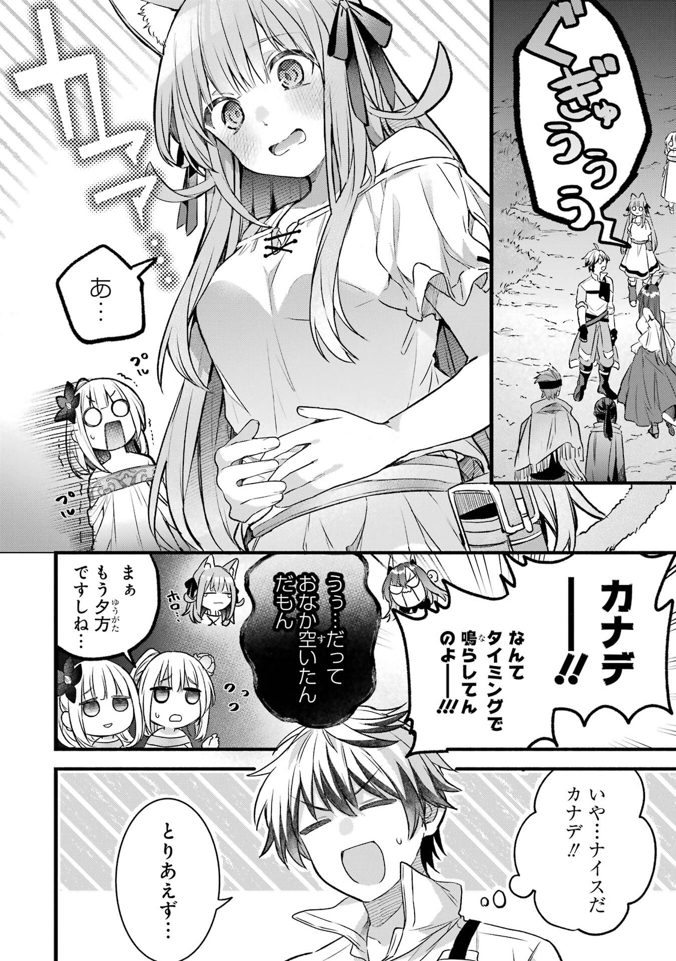 Yuusha Party o Tsuihou Sareta Beast Tamer, Saikyoushu Nekomimi Shoujo to Deau Chap 83 - Next Chap 84