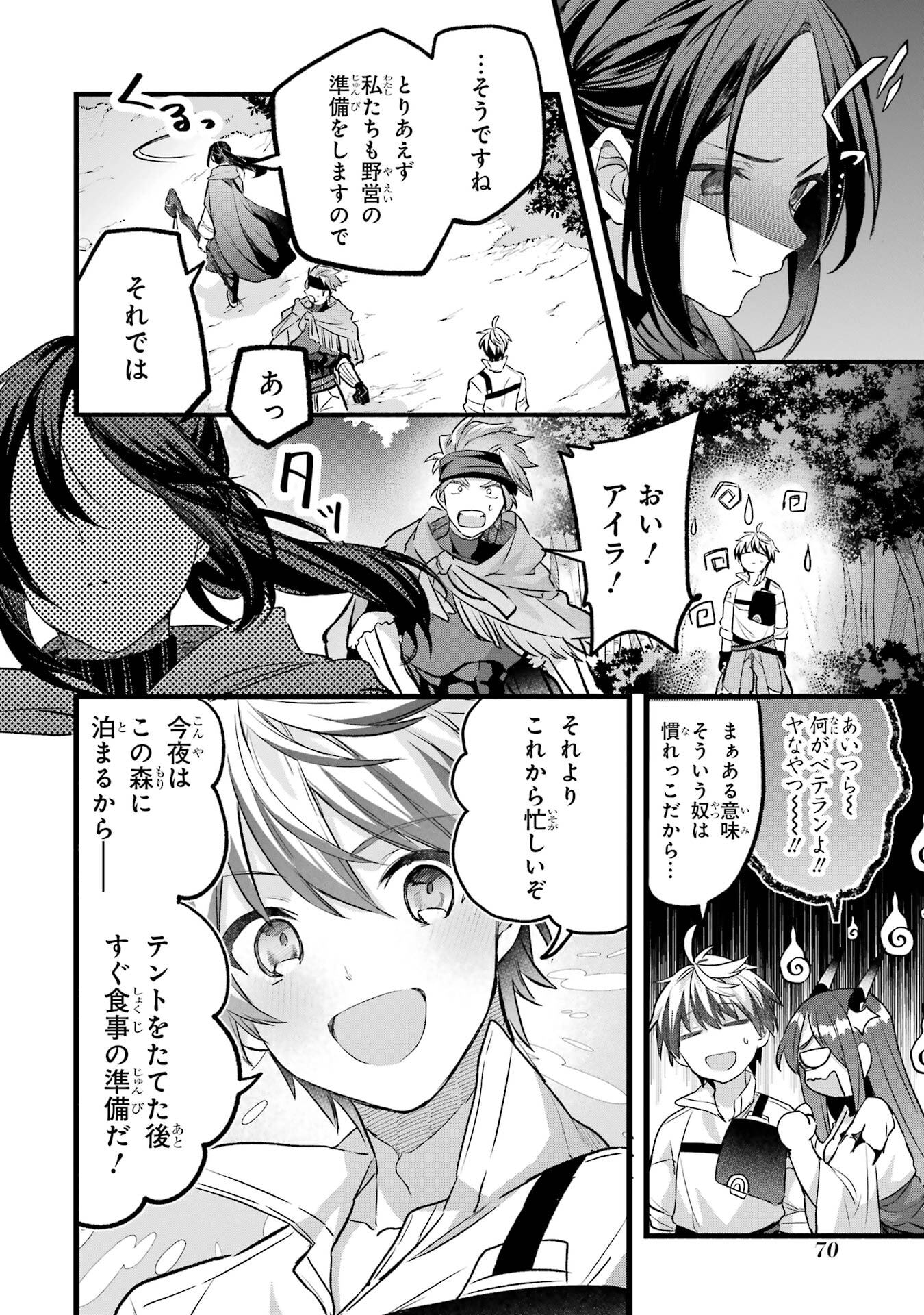 Yuusha Party o Tsuihou Sareta Beast Tamer, Saikyoushu Nekomimi Shoujo to Deau Chap 83 - Next Chap 84