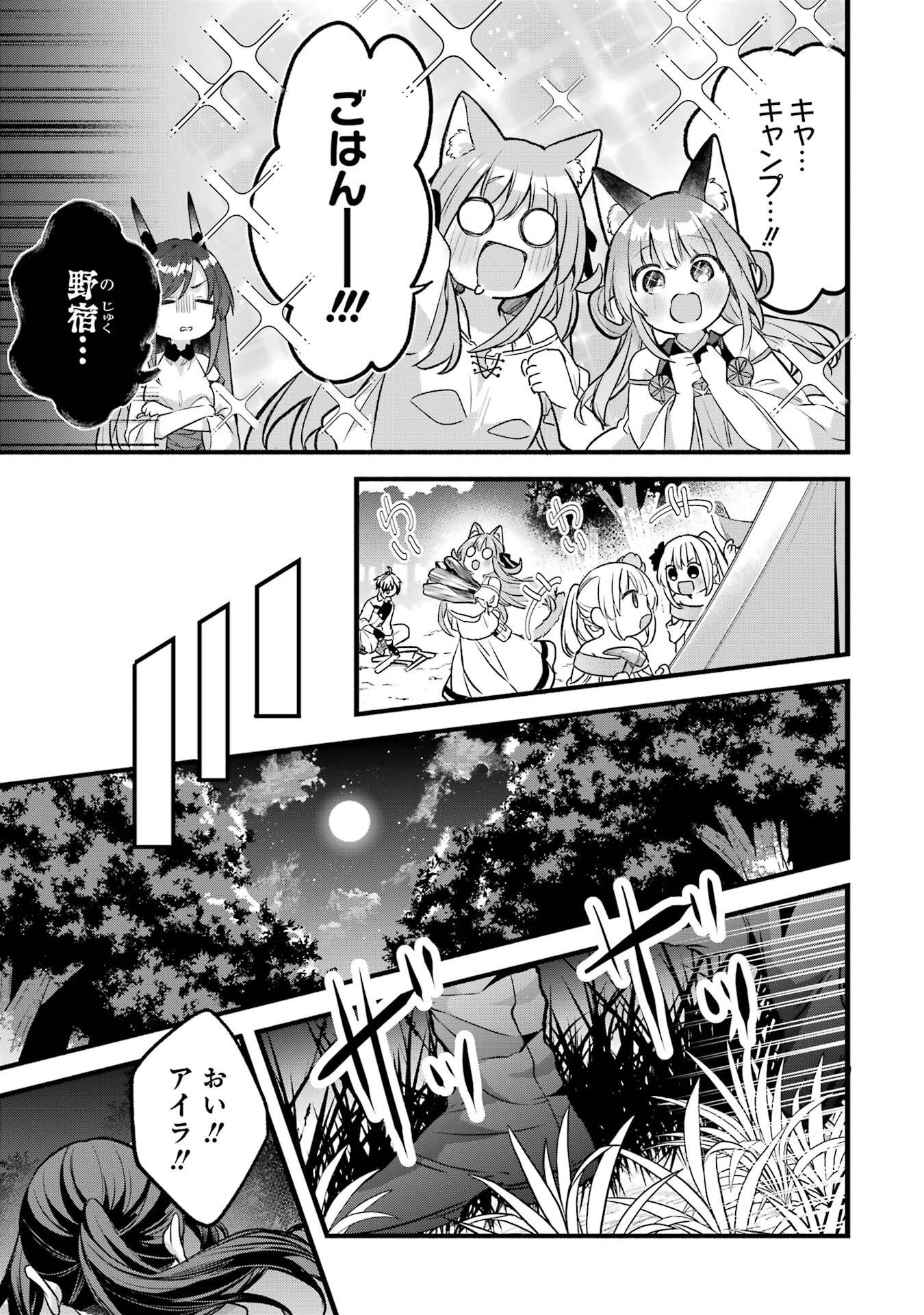 Yuusha Party o Tsuihou Sareta Beast Tamer, Saikyoushu Nekomimi Shoujo to Deau Chap 83 - Next Chap 84
