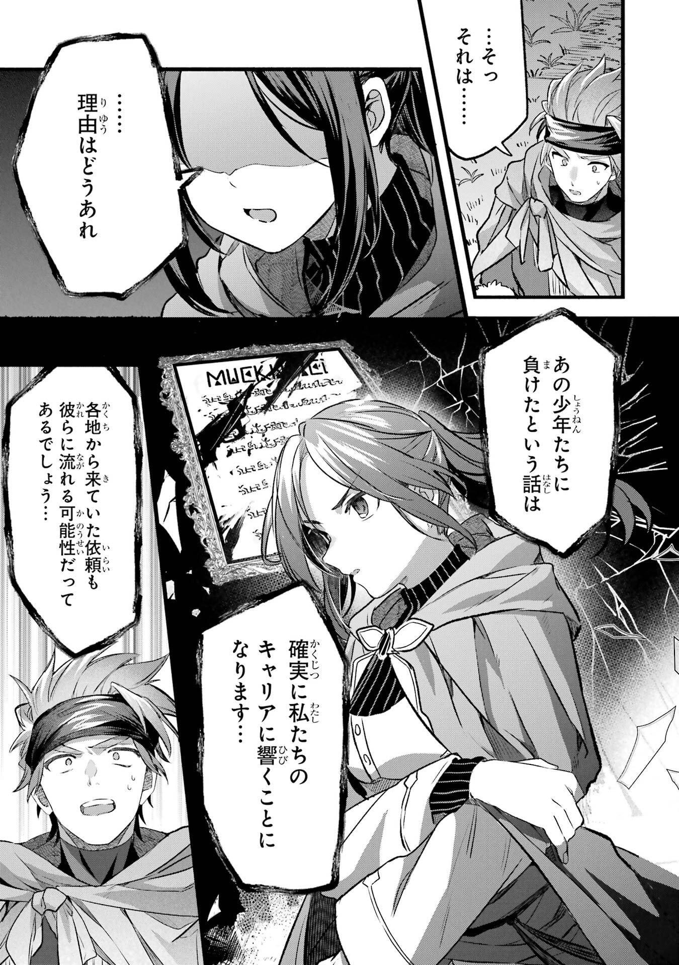 Yuusha Party o Tsuihou Sareta Beast Tamer, Saikyoushu Nekomimi Shoujo to Deau Chap 83 - Next Chap 84