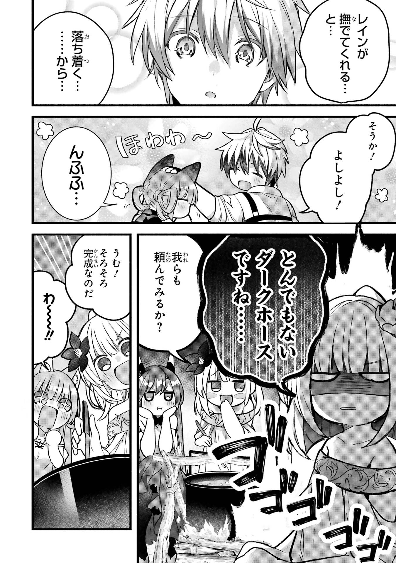 Yuusha Party o Tsuihou Sareta Beast Tamer, Saikyoushu Nekomimi Shoujo to Deau Chap 84 - Next Chap 85