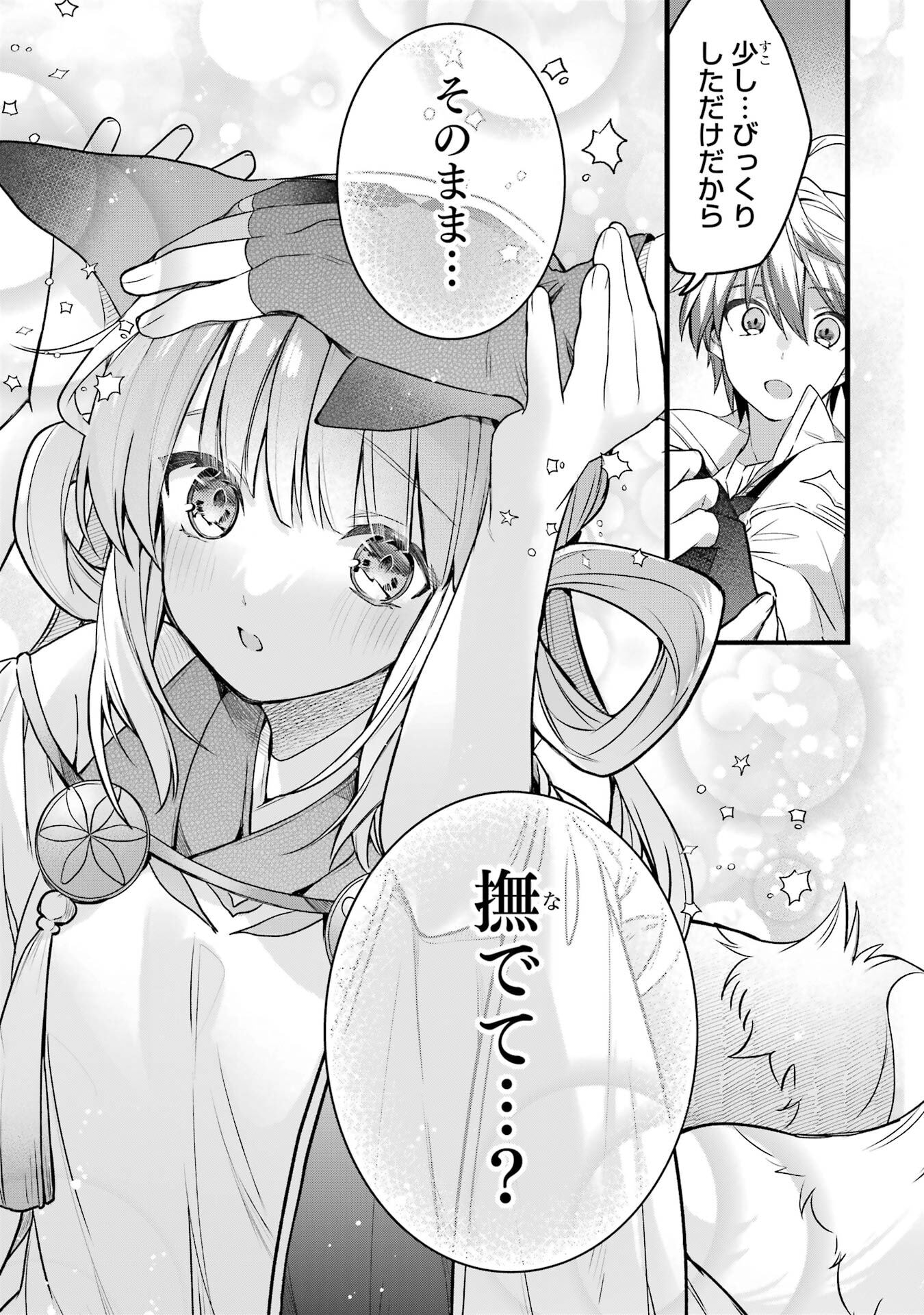 Yuusha Party o Tsuihou Sareta Beast Tamer, Saikyoushu Nekomimi Shoujo to Deau Chap 84 - Next Chap 85