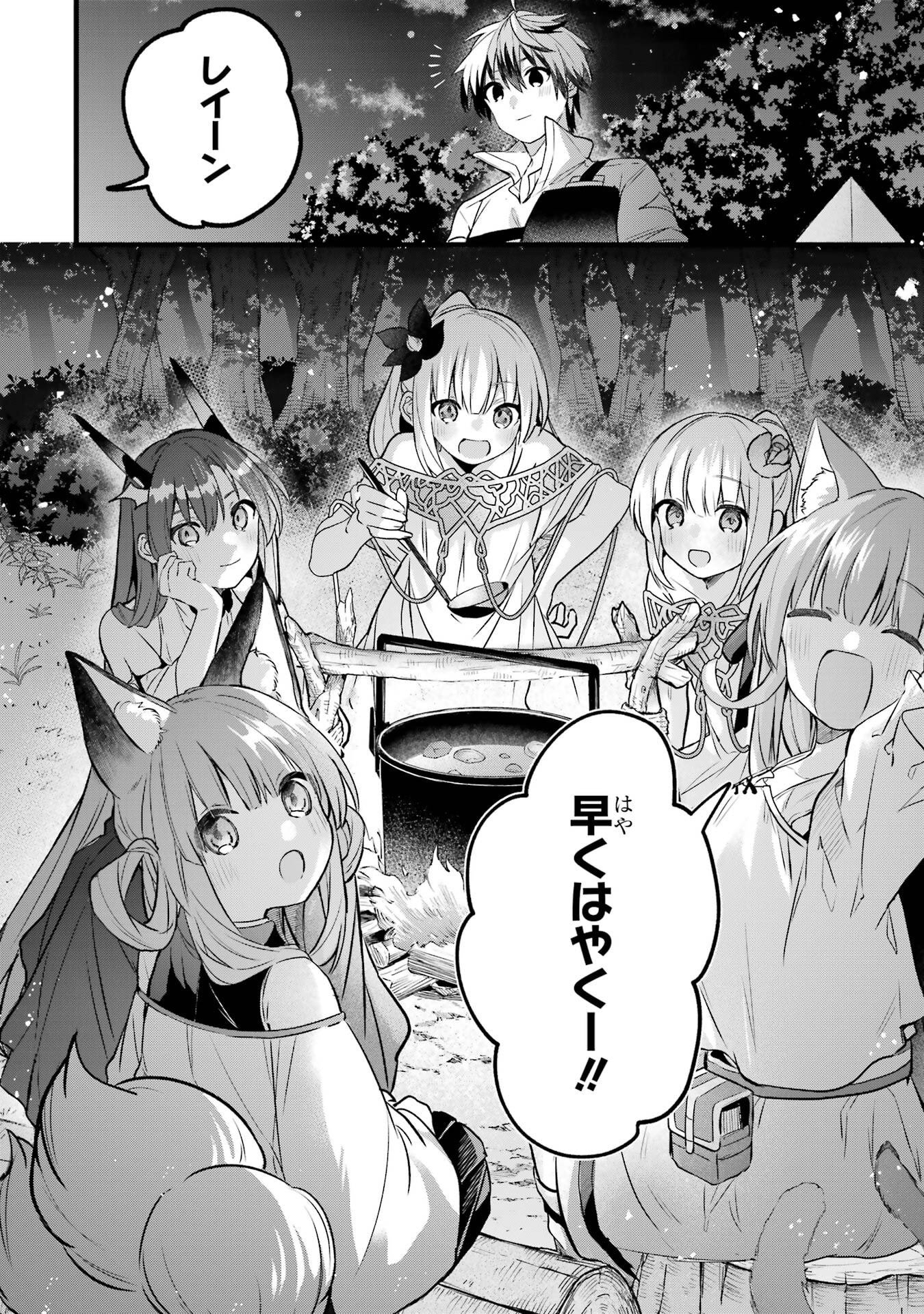 Yuusha Party o Tsuihou Sareta Beast Tamer, Saikyoushu Nekomimi Shoujo to Deau Chap 84 - Next Chap 85
