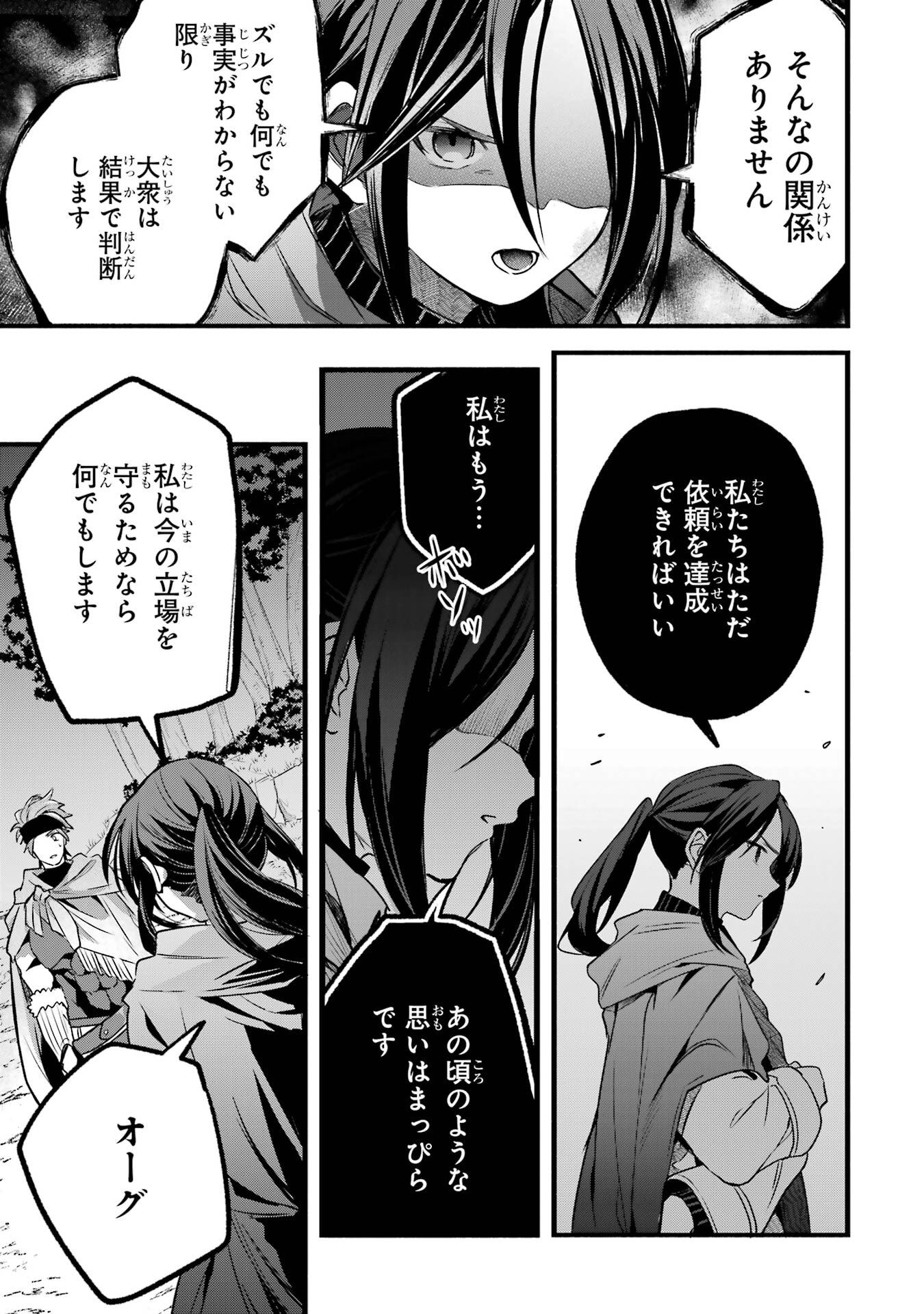 Yuusha Party o Tsuihou Sareta Beast Tamer, Saikyoushu Nekomimi Shoujo to Deau Chap 85 - Next Chap 86