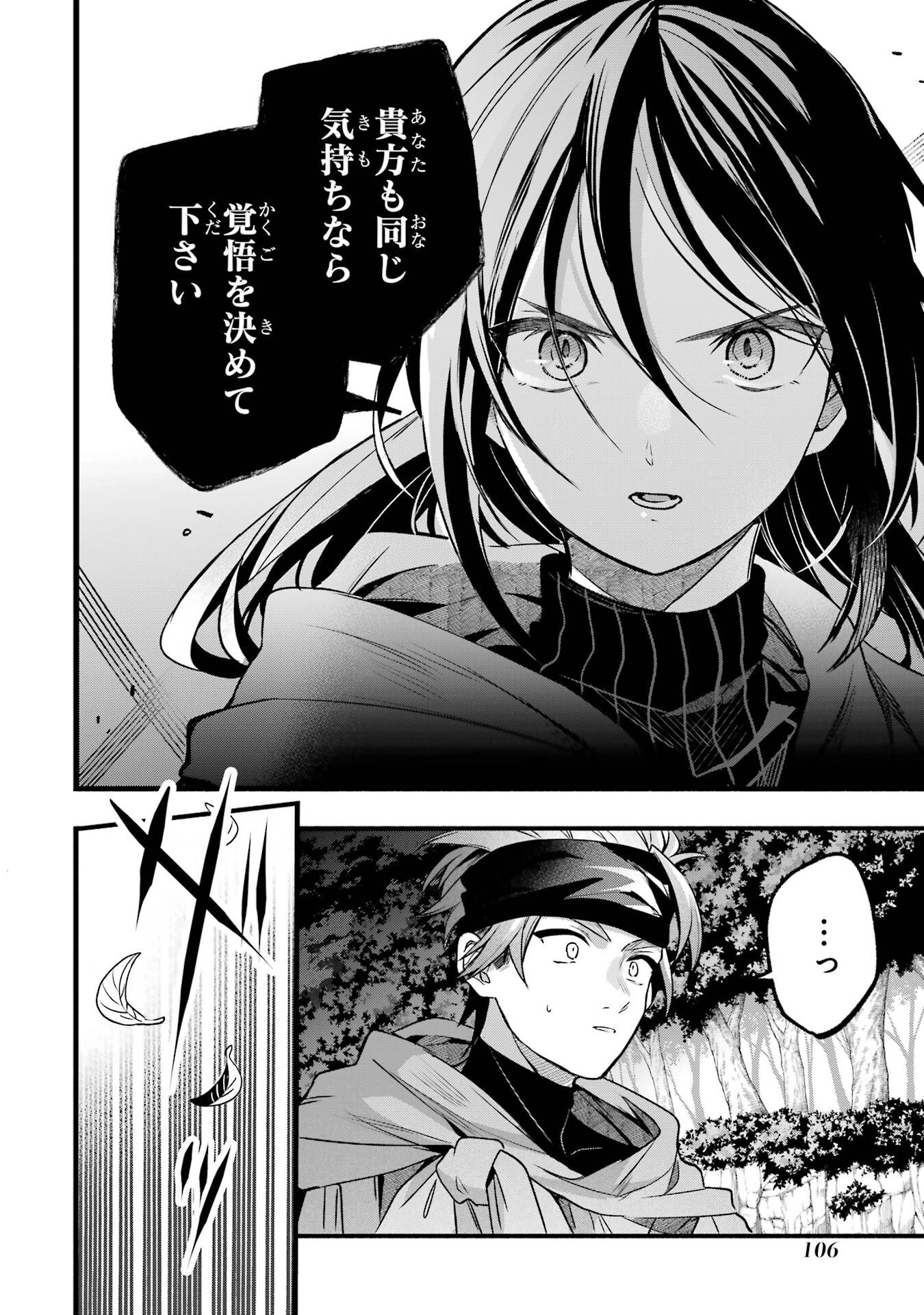 Yuusha Party o Tsuihou Sareta Beast Tamer, Saikyoushu Nekomimi Shoujo to Deau Chap 85 - Next Chap 86