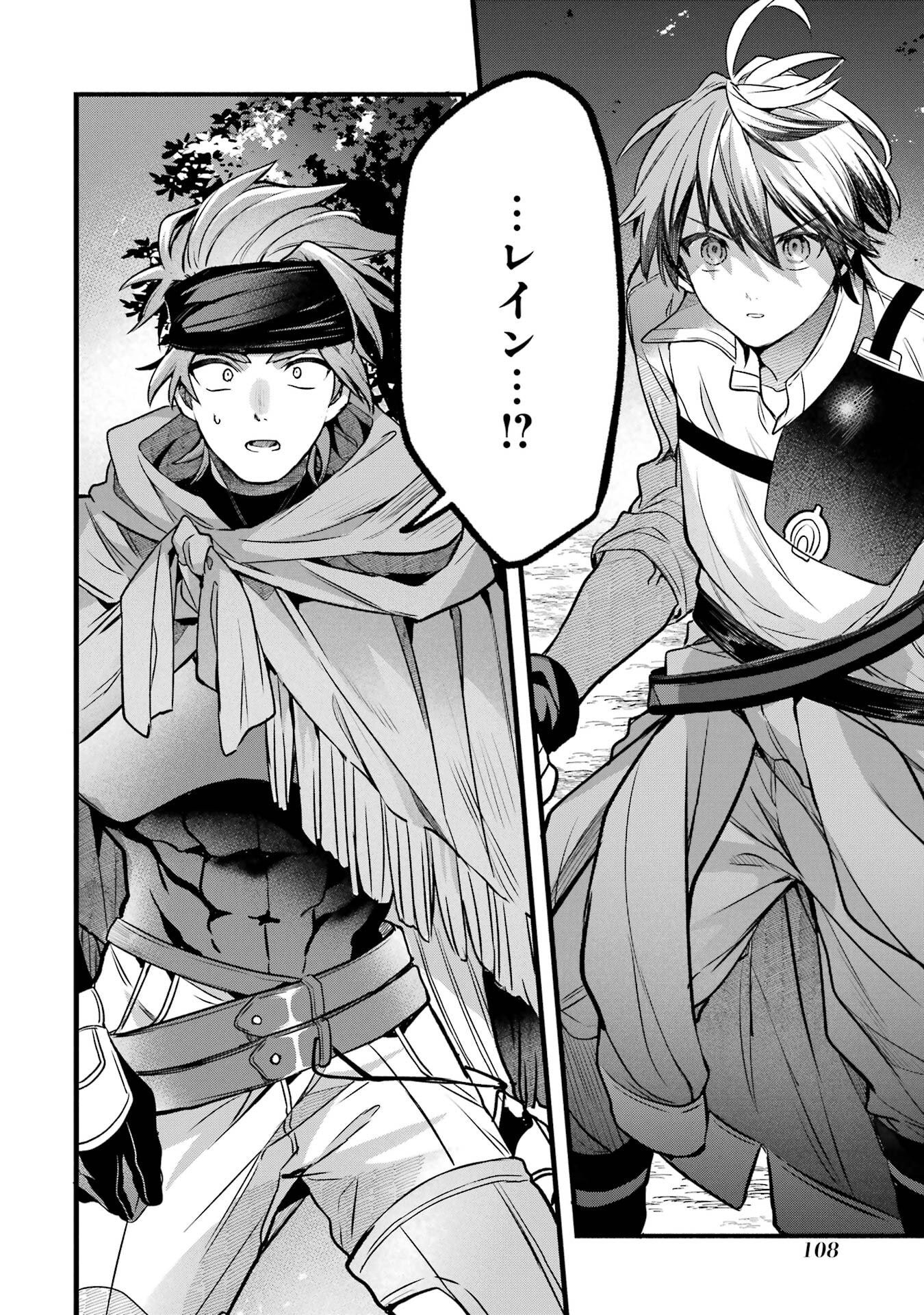 Yuusha Party o Tsuihou Sareta Beast Tamer, Saikyoushu Nekomimi Shoujo to Deau Chap 85 - Next Chap 86