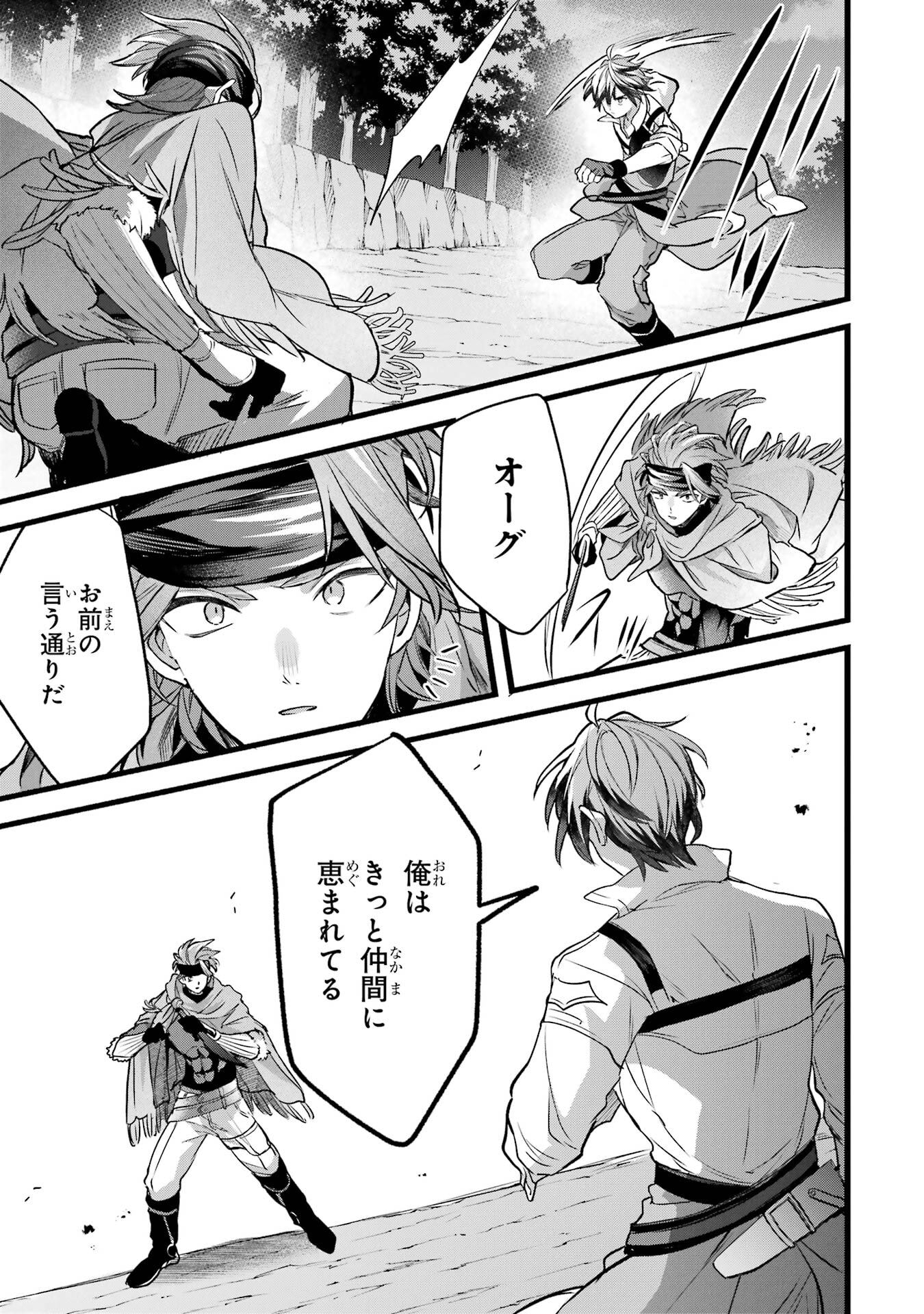 Yuusha Party o Tsuihou Sareta Beast Tamer, Saikyoushu Nekomimi Shoujo to Deau Chap 87 - Next Chap 88