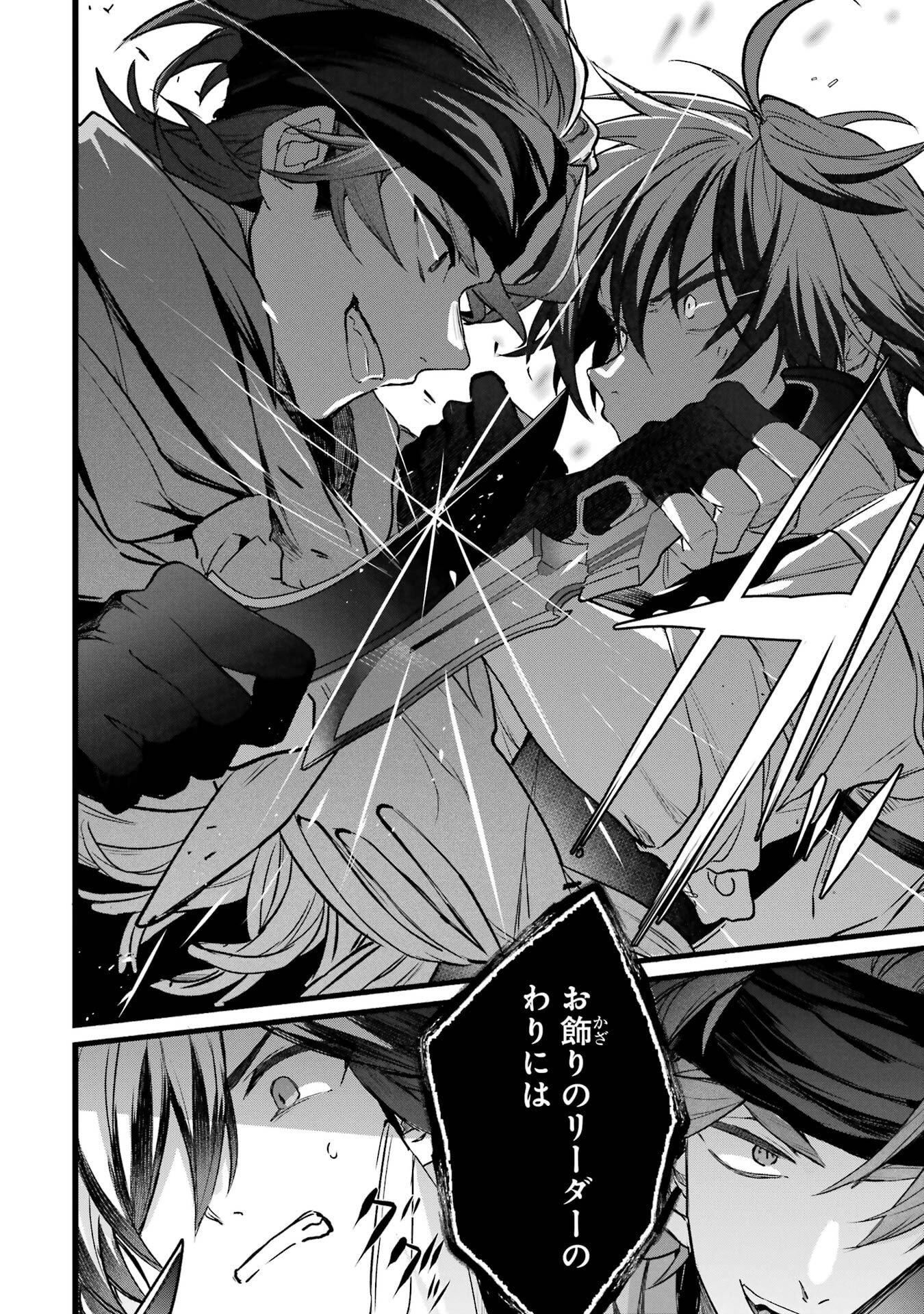 Yuusha Party o Tsuihou Sareta Beast Tamer, Saikyoushu Nekomimi Shoujo to Deau Chap 87 - Next Chap 88