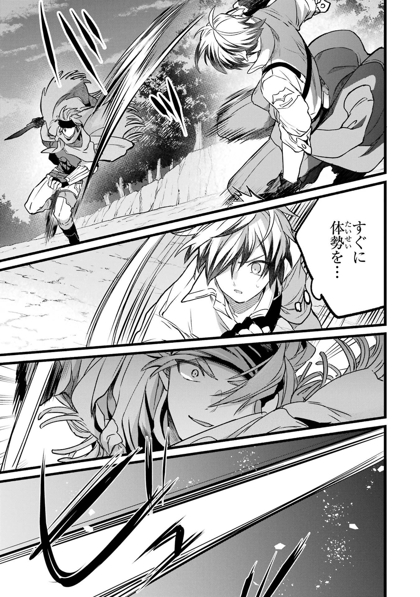 Yuusha Party o Tsuihou Sareta Beast Tamer, Saikyoushu Nekomimi Shoujo to Deau Chap 87 - Next Chap 88