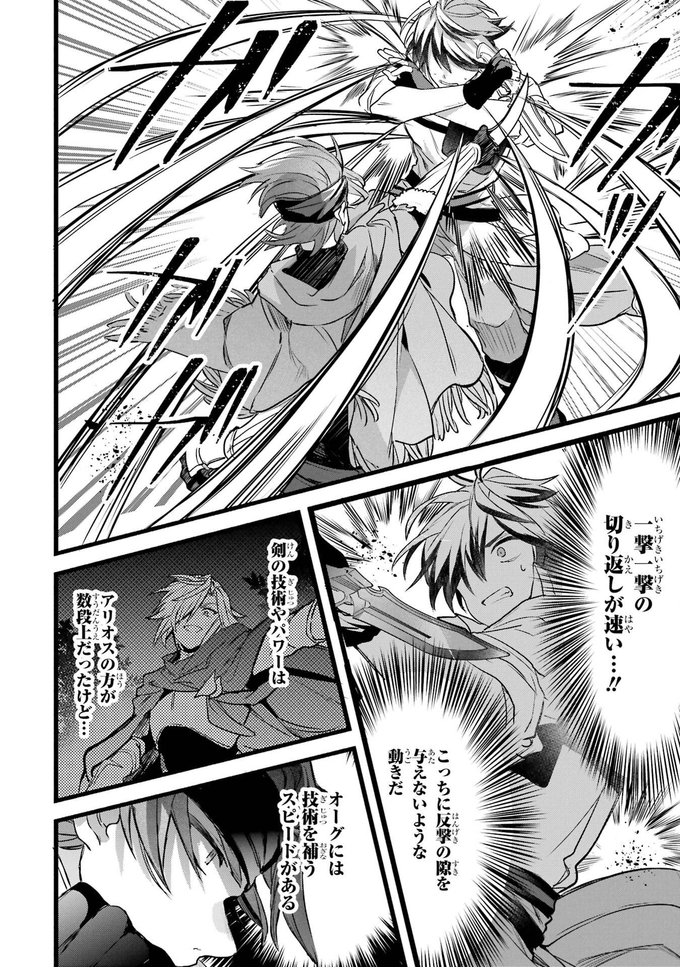Yuusha Party o Tsuihou Sareta Beast Tamer, Saikyoushu Nekomimi Shoujo to Deau Chap 87 - Next Chap 88