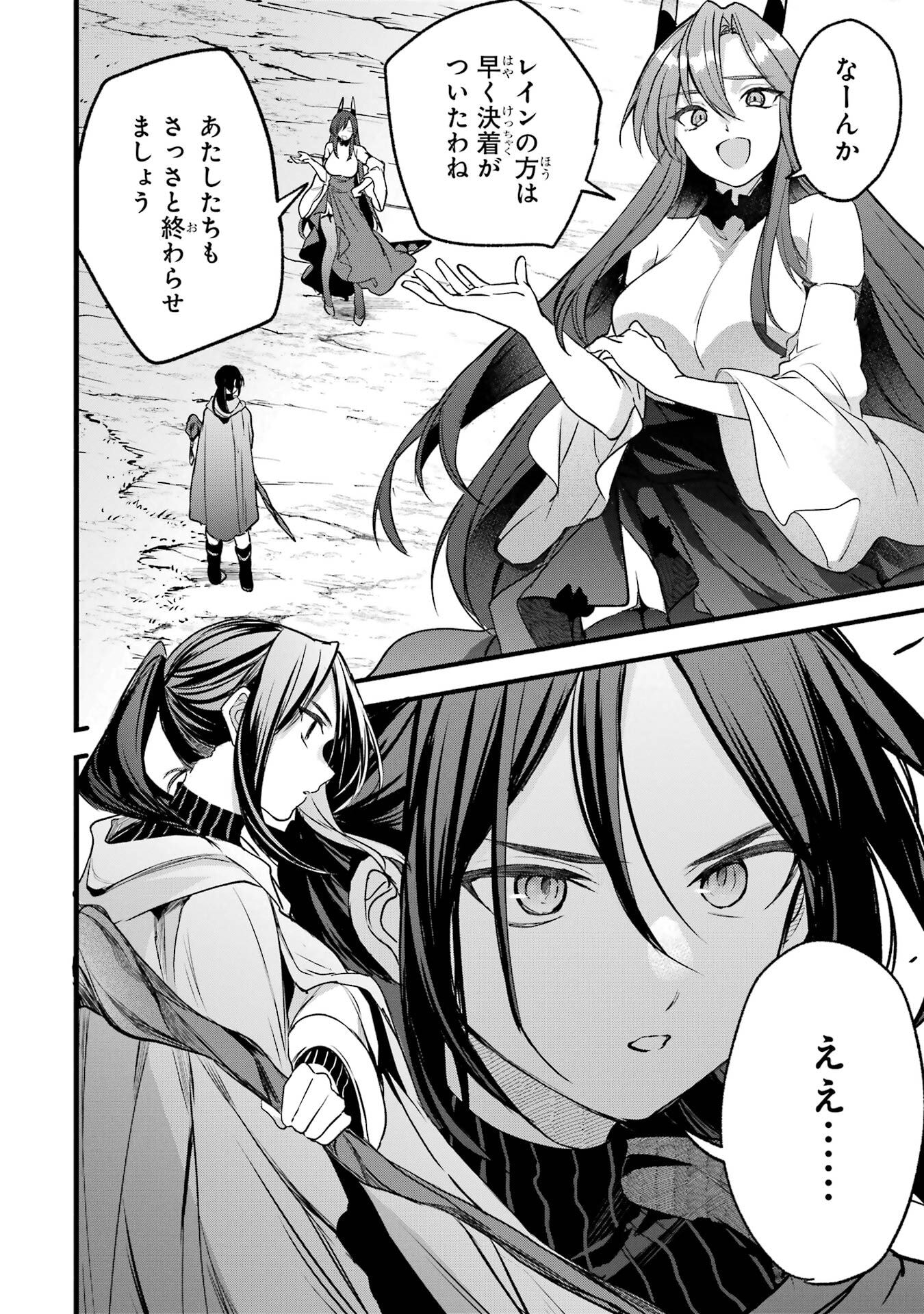 Yuusha Party o Tsuihou Sareta Beast Tamer, Saikyoushu Nekomimi Shoujo to Deau Chap 87 - Next Chap 88