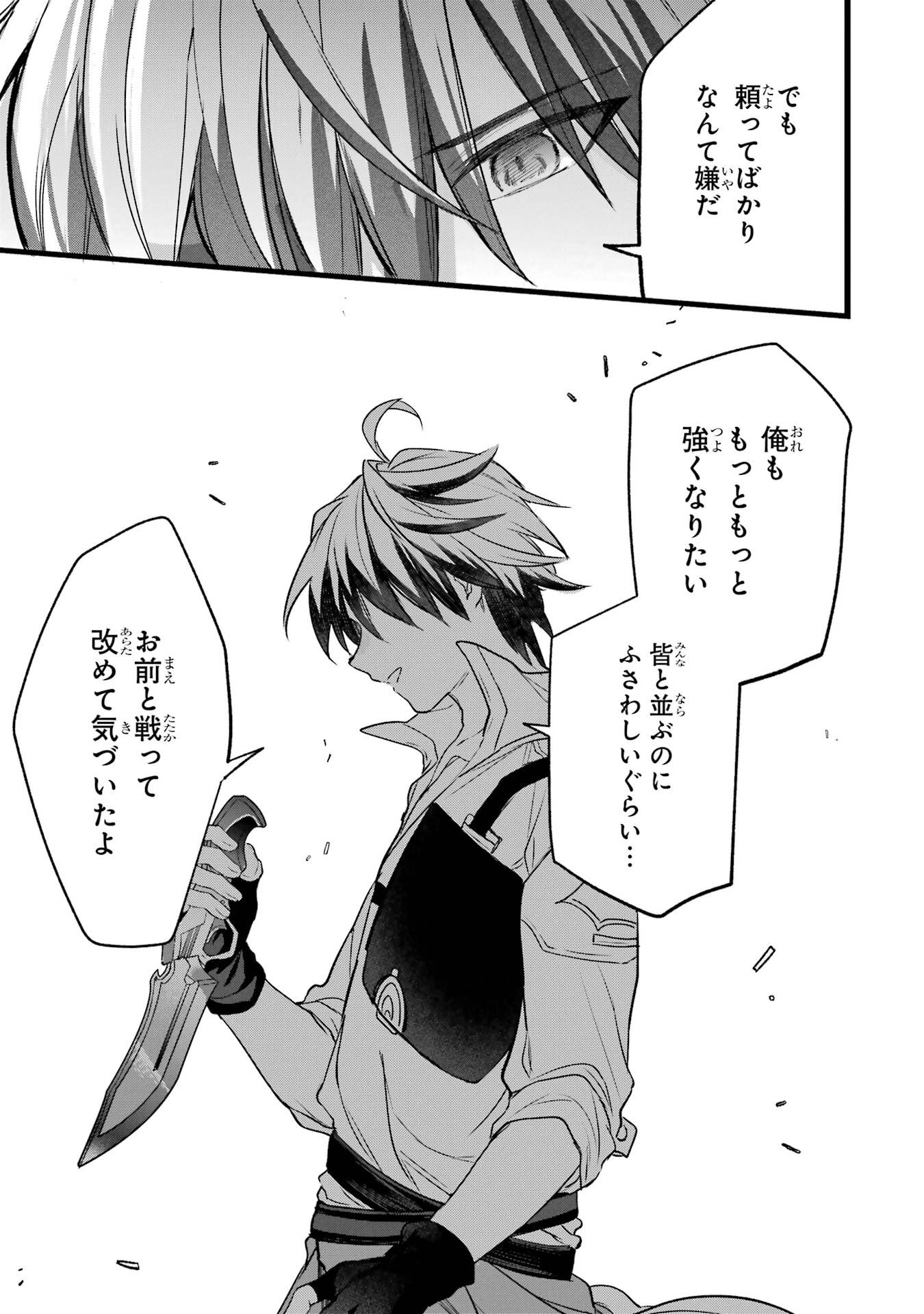 Yuusha Party o Tsuihou Sareta Beast Tamer, Saikyoushu Nekomimi Shoujo to Deau Chap 87 - Next Chap 88