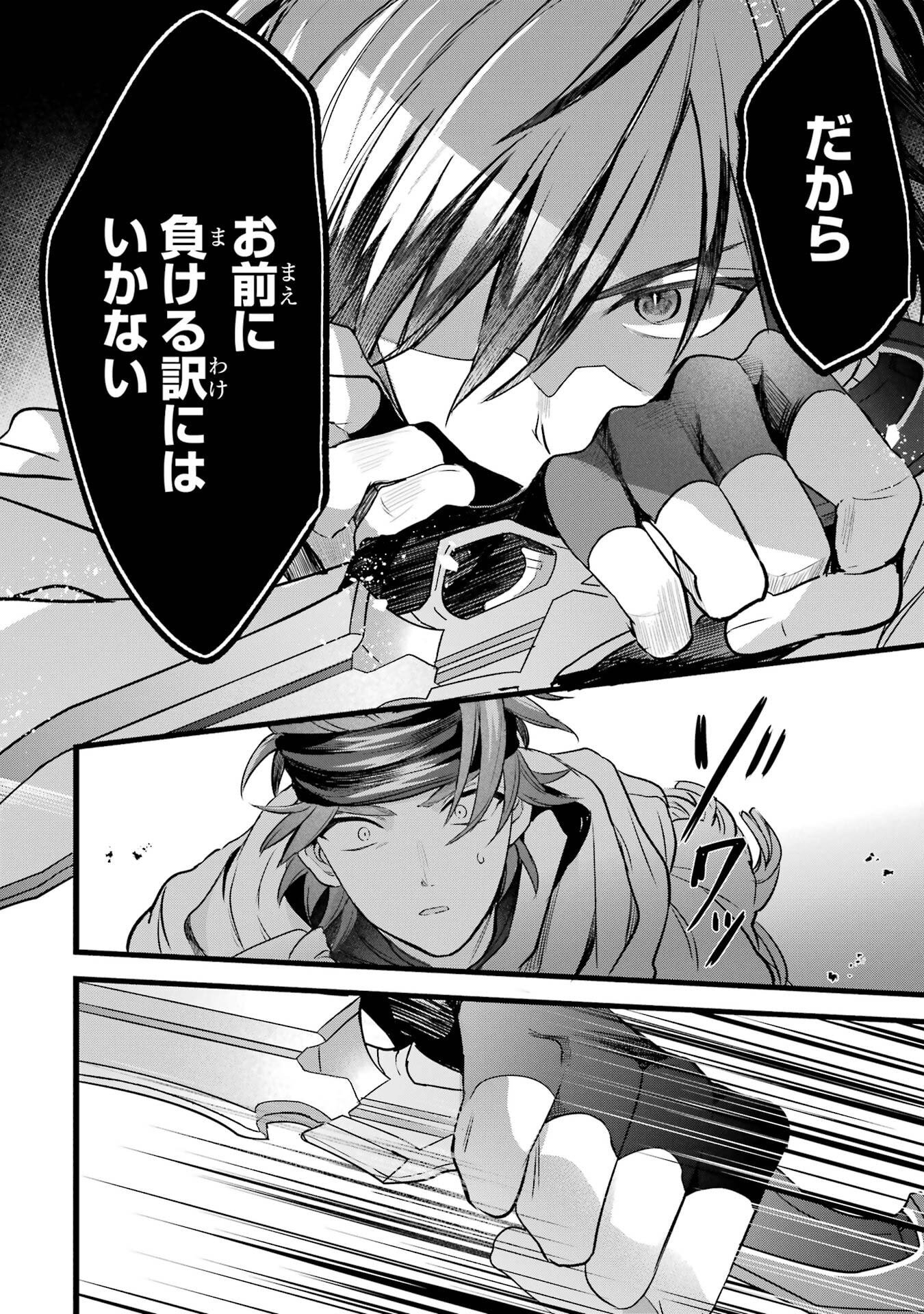 Yuusha Party o Tsuihou Sareta Beast Tamer, Saikyoushu Nekomimi Shoujo to Deau Chap 87 - Next Chap 88